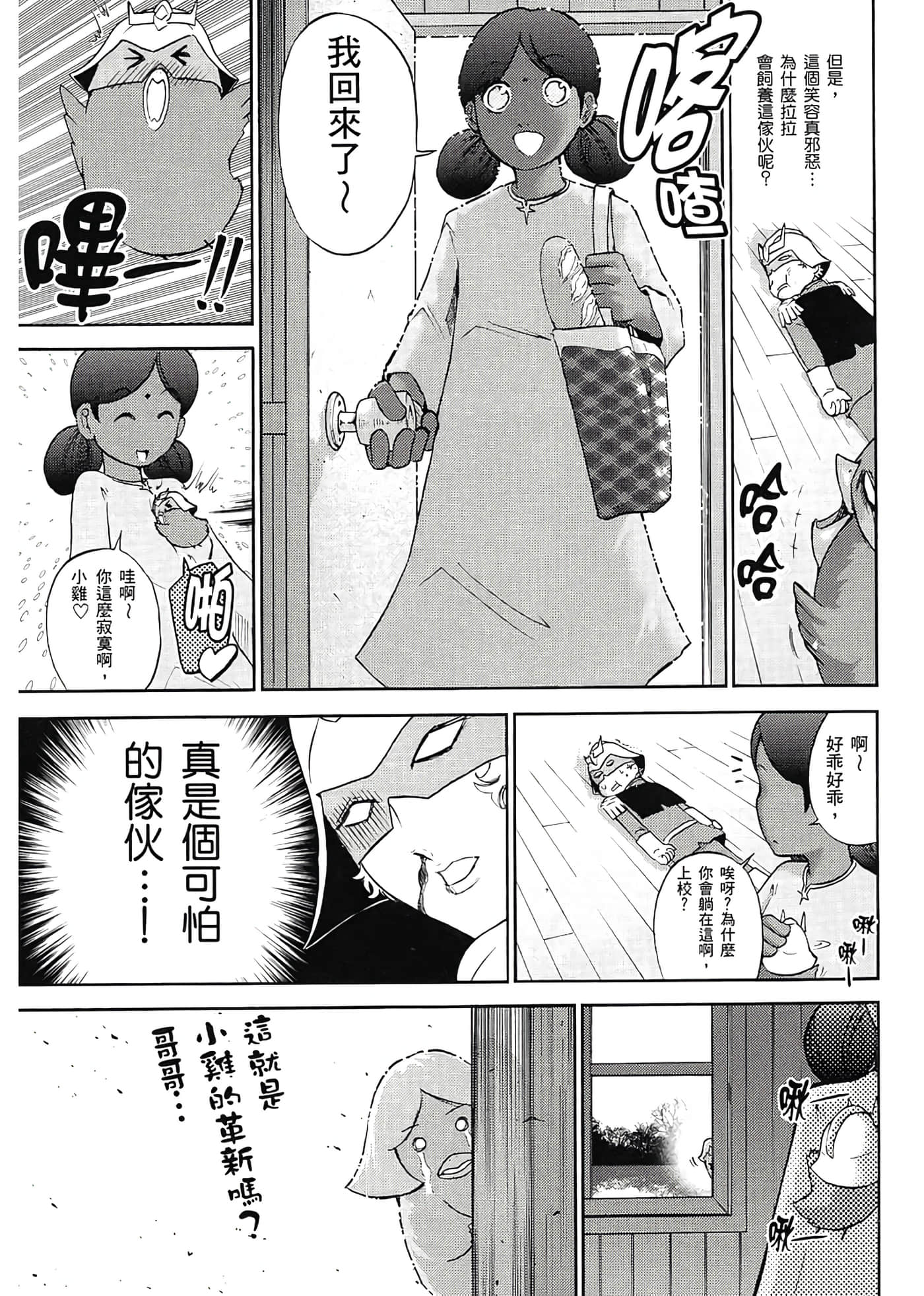 Page 71