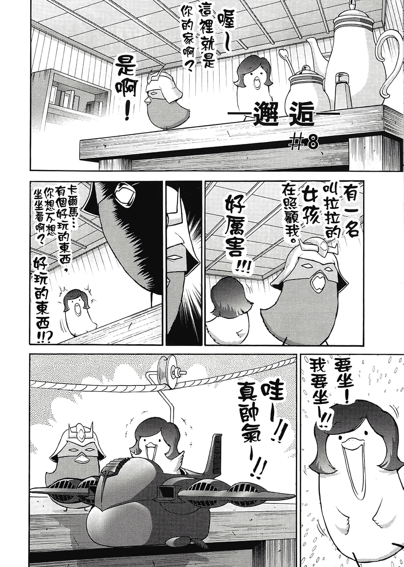 Page 72