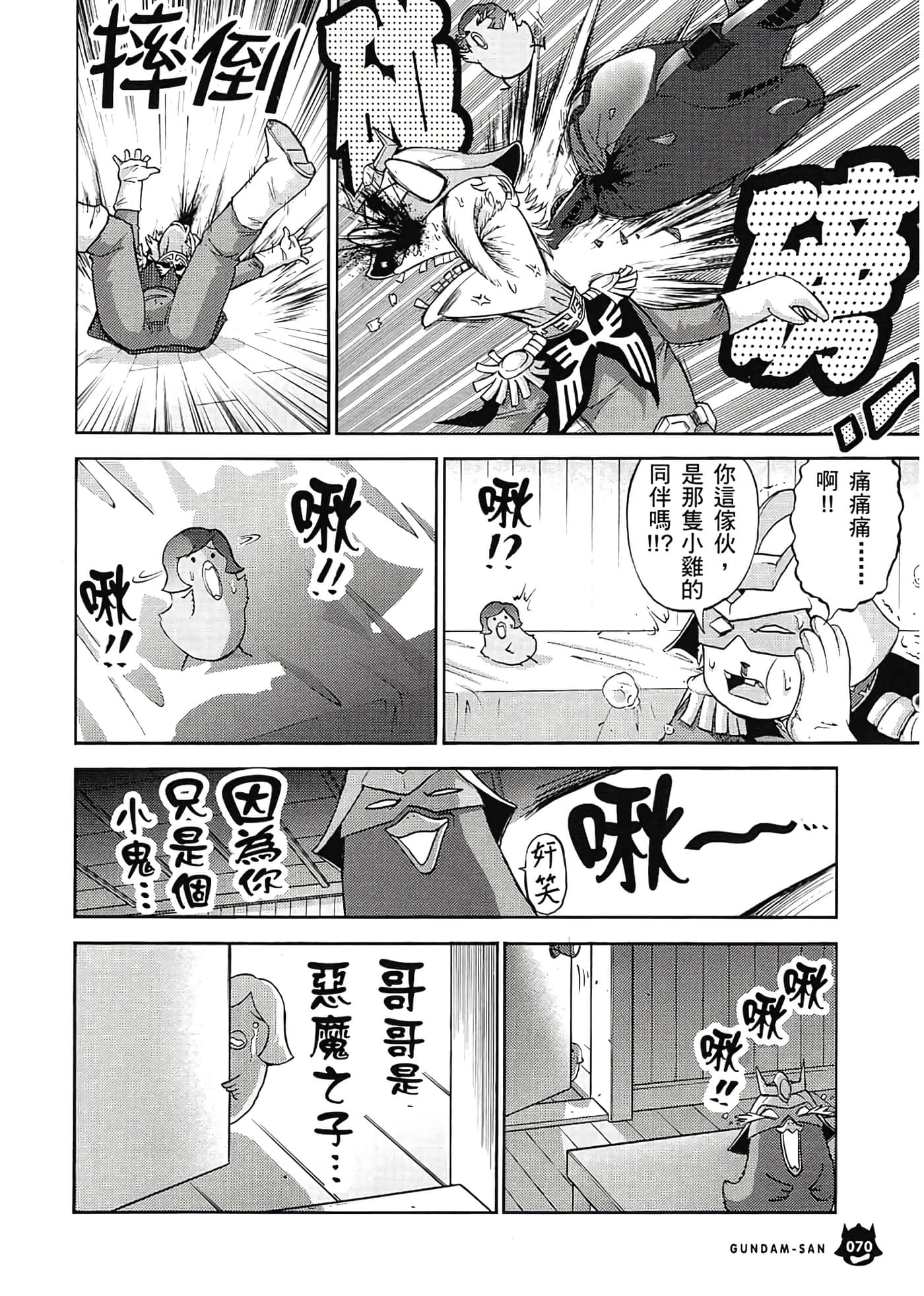 Page 74
