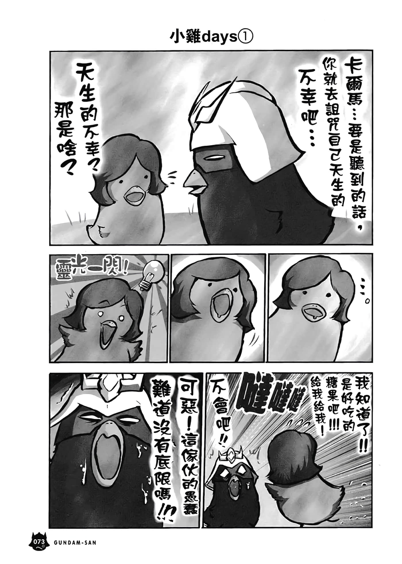 Page 77