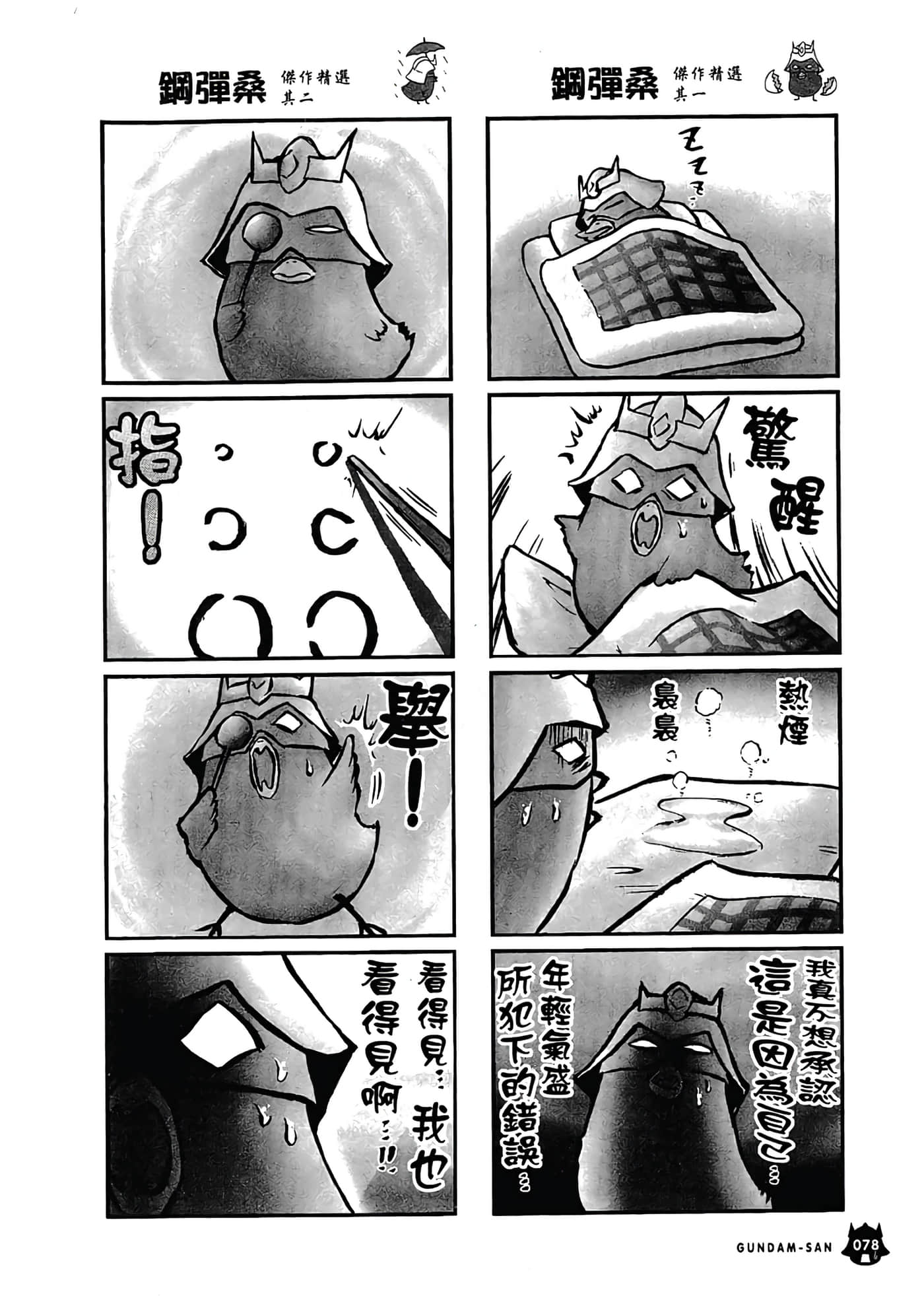 Page 82