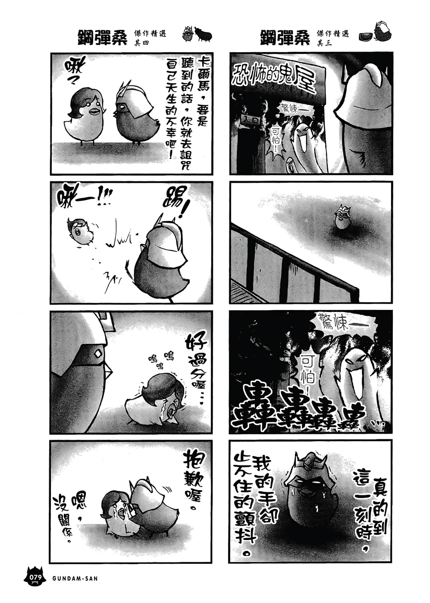 Page 83