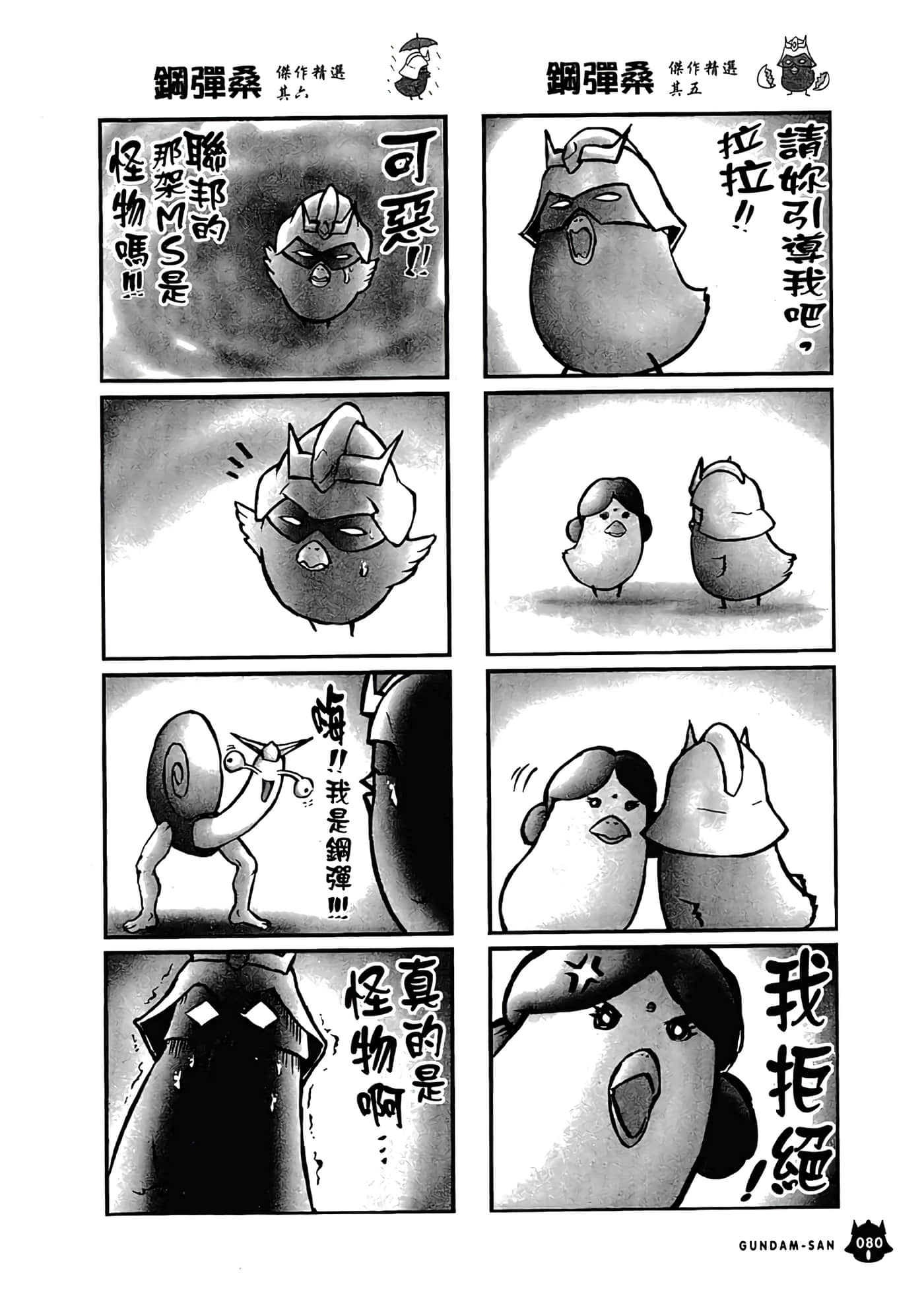 Page 84