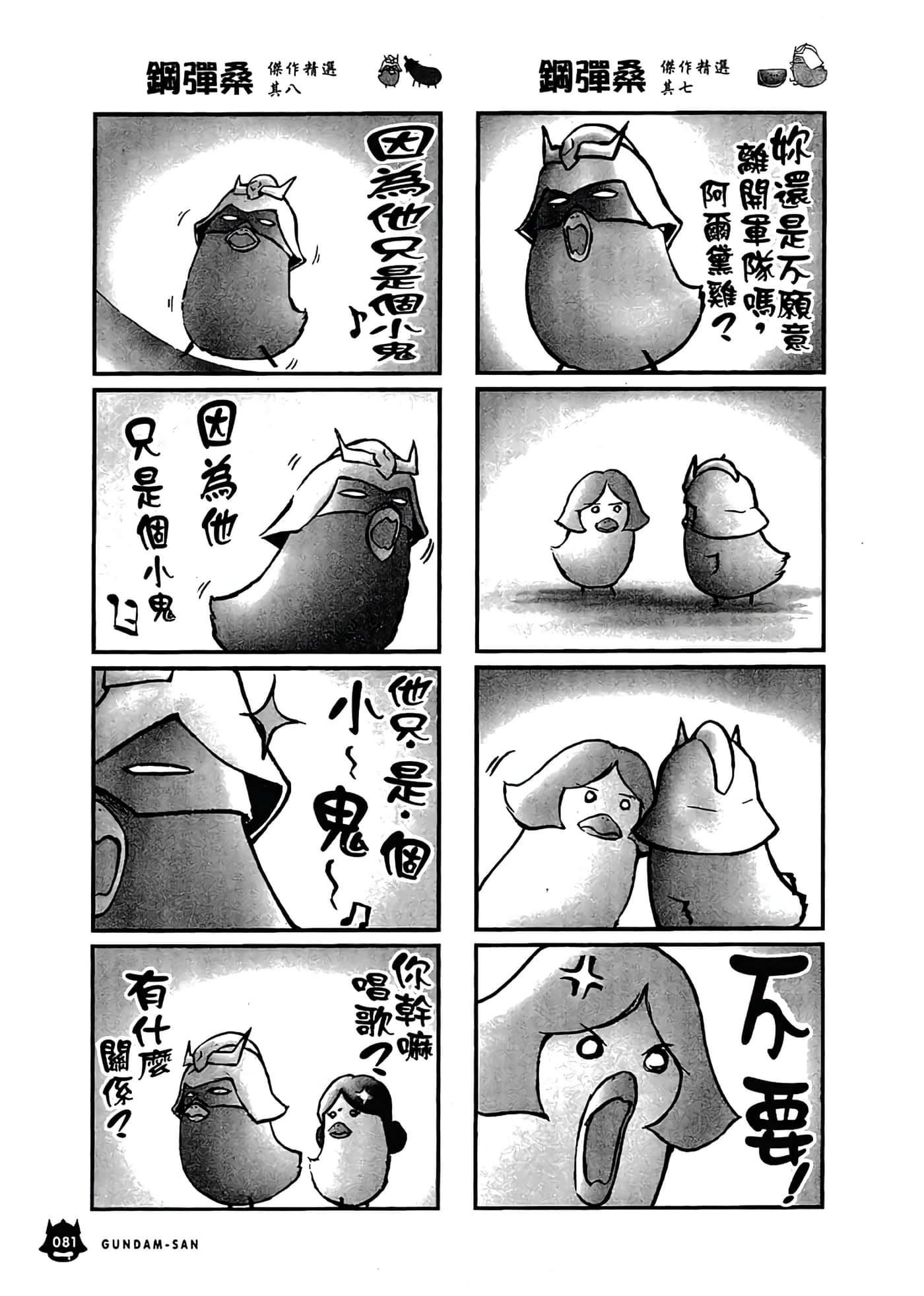 Page 85