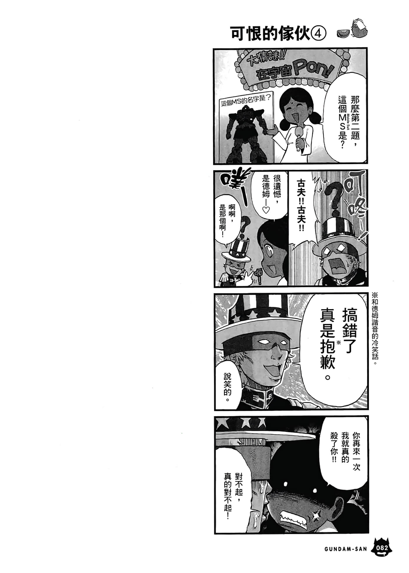 Page 86
