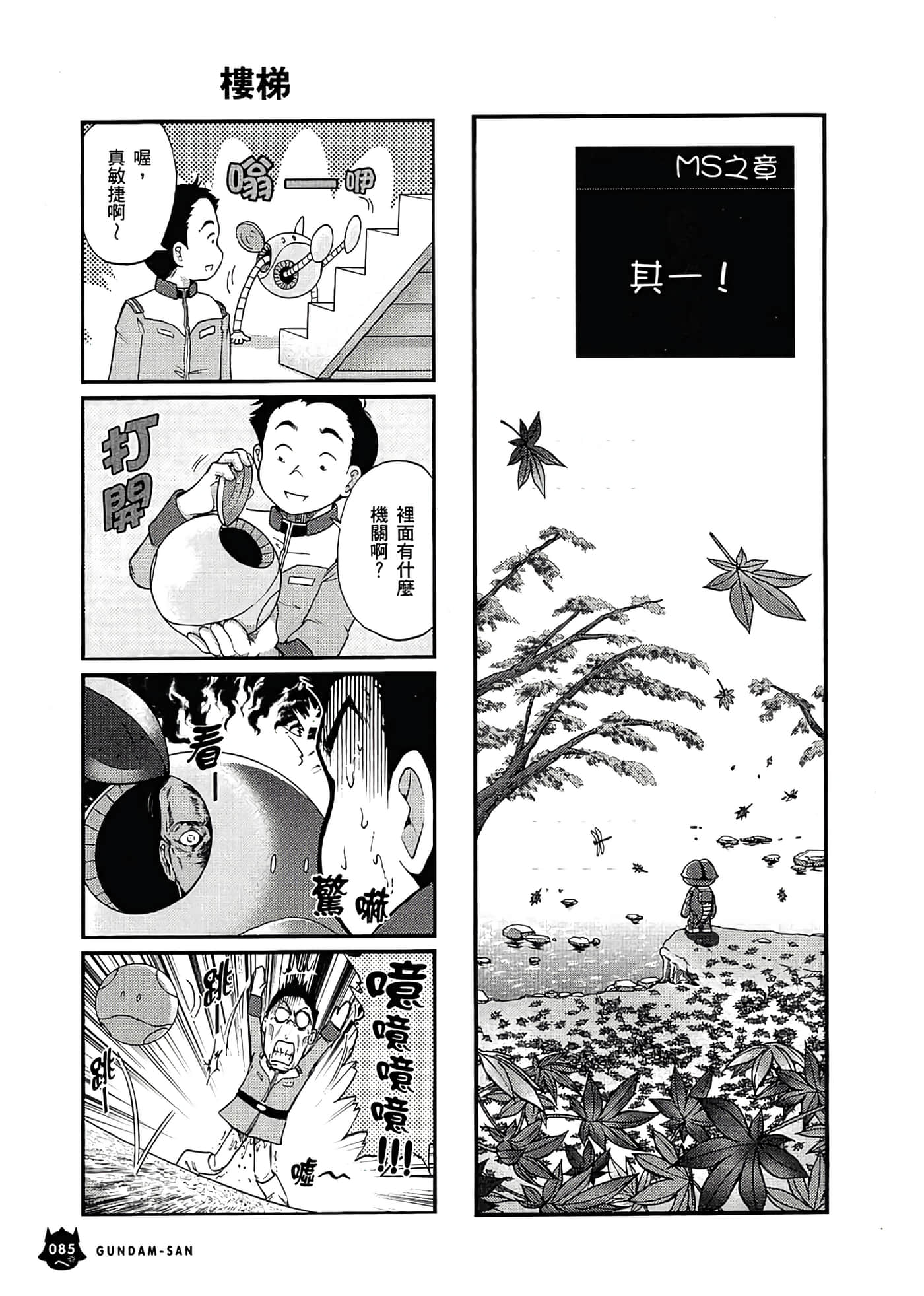 Page 89