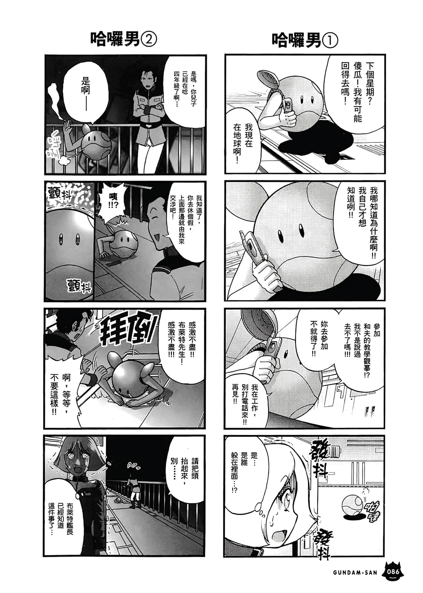 Page 90