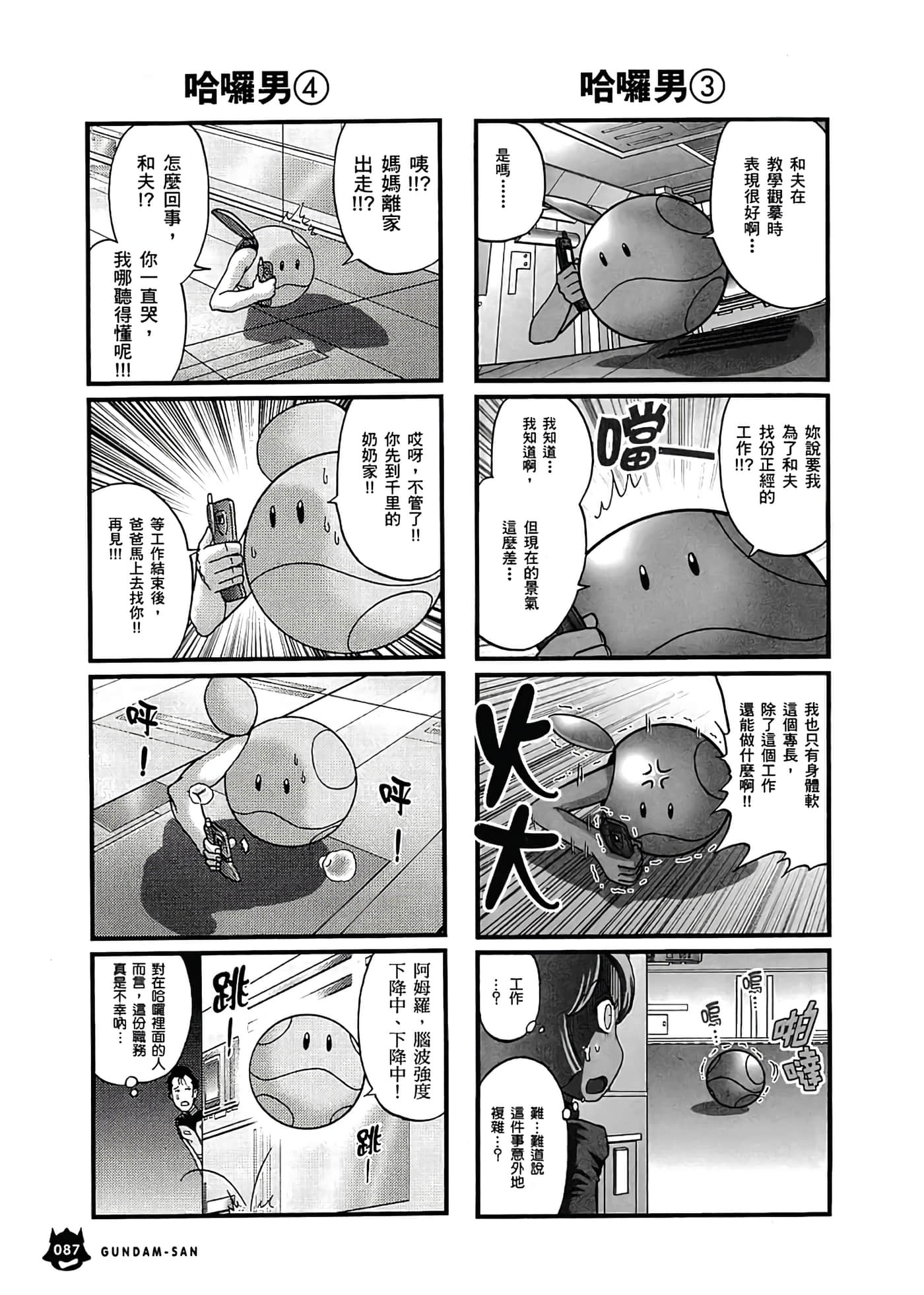 Page 91
