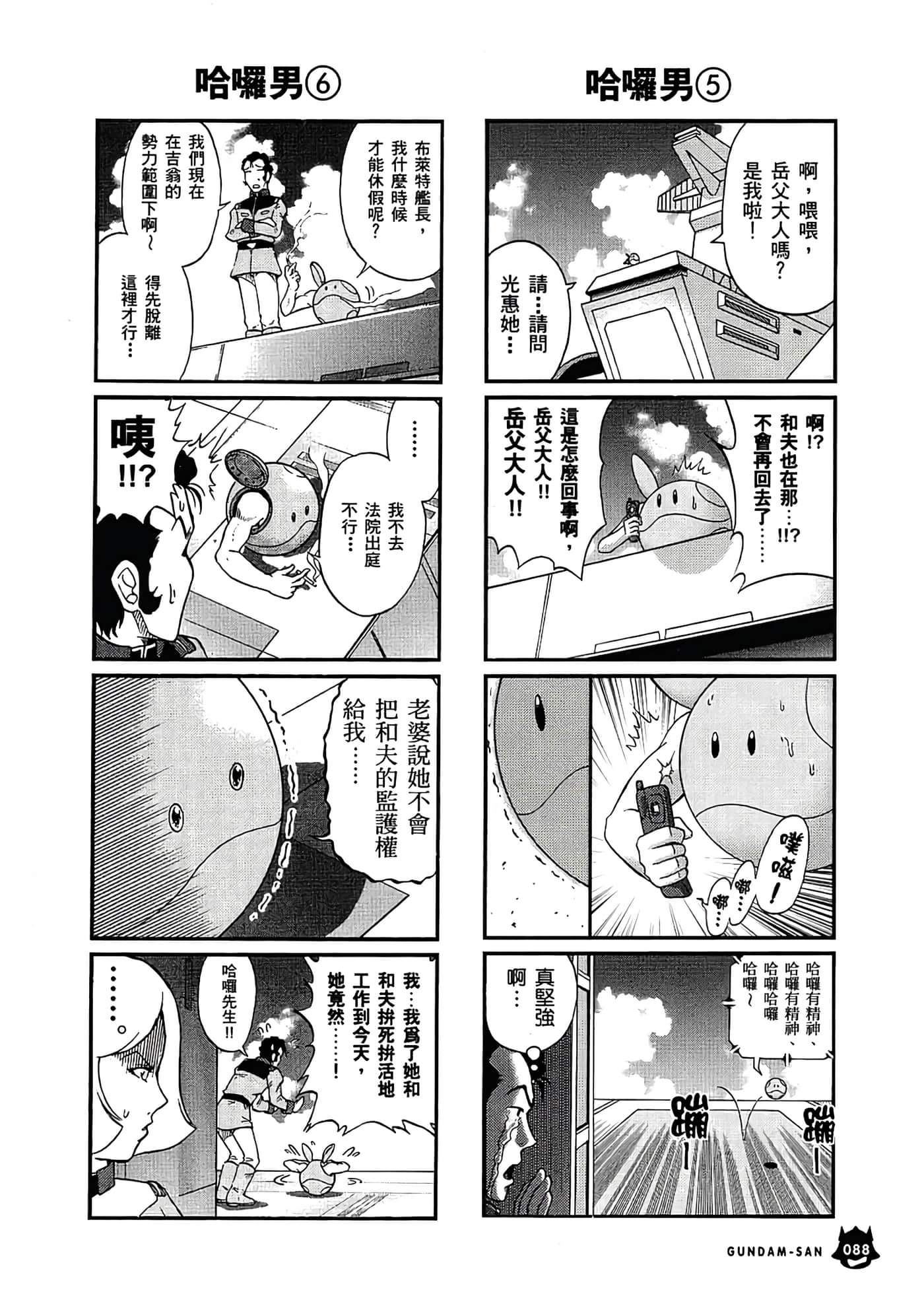 Page 92