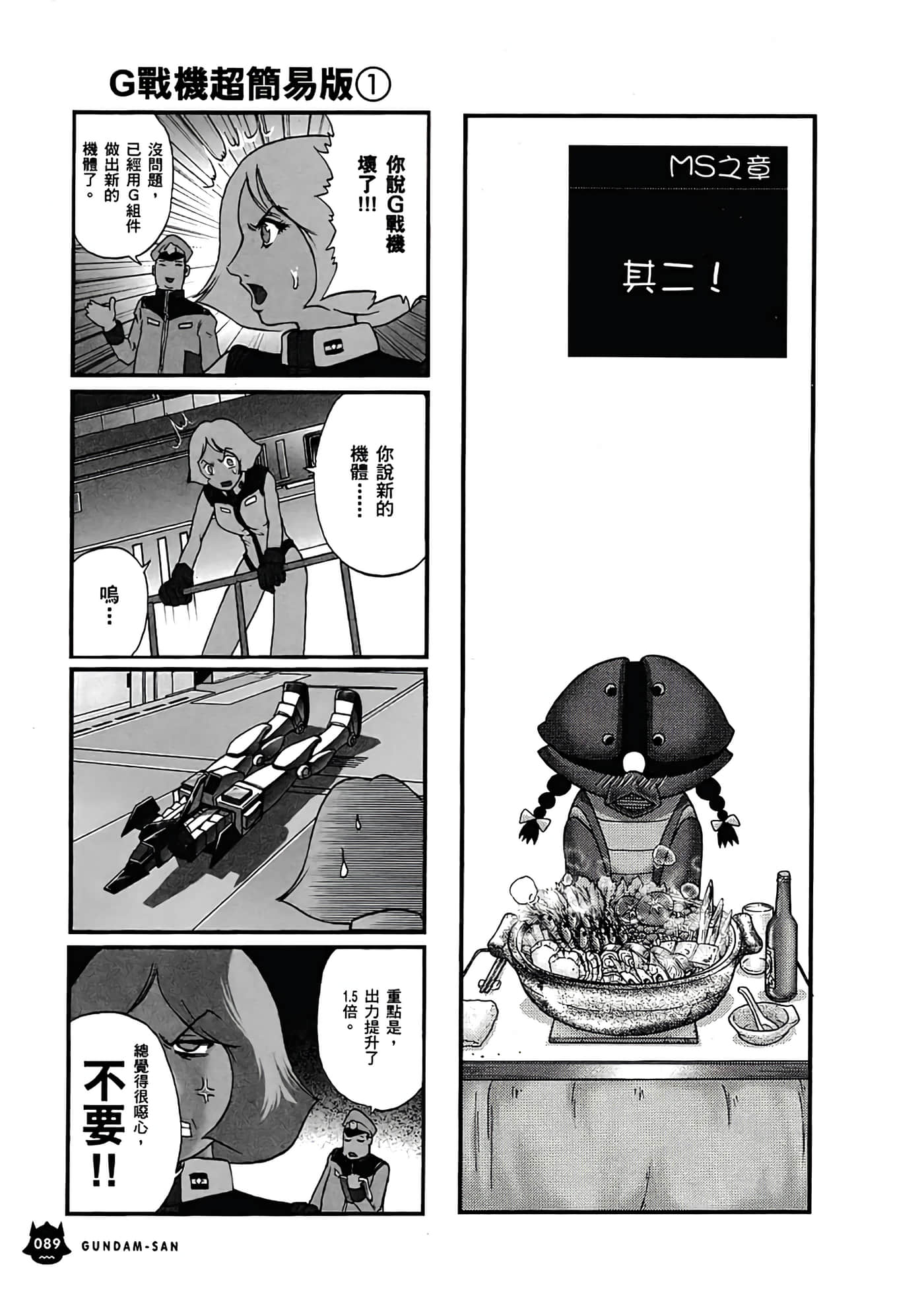 Page 93