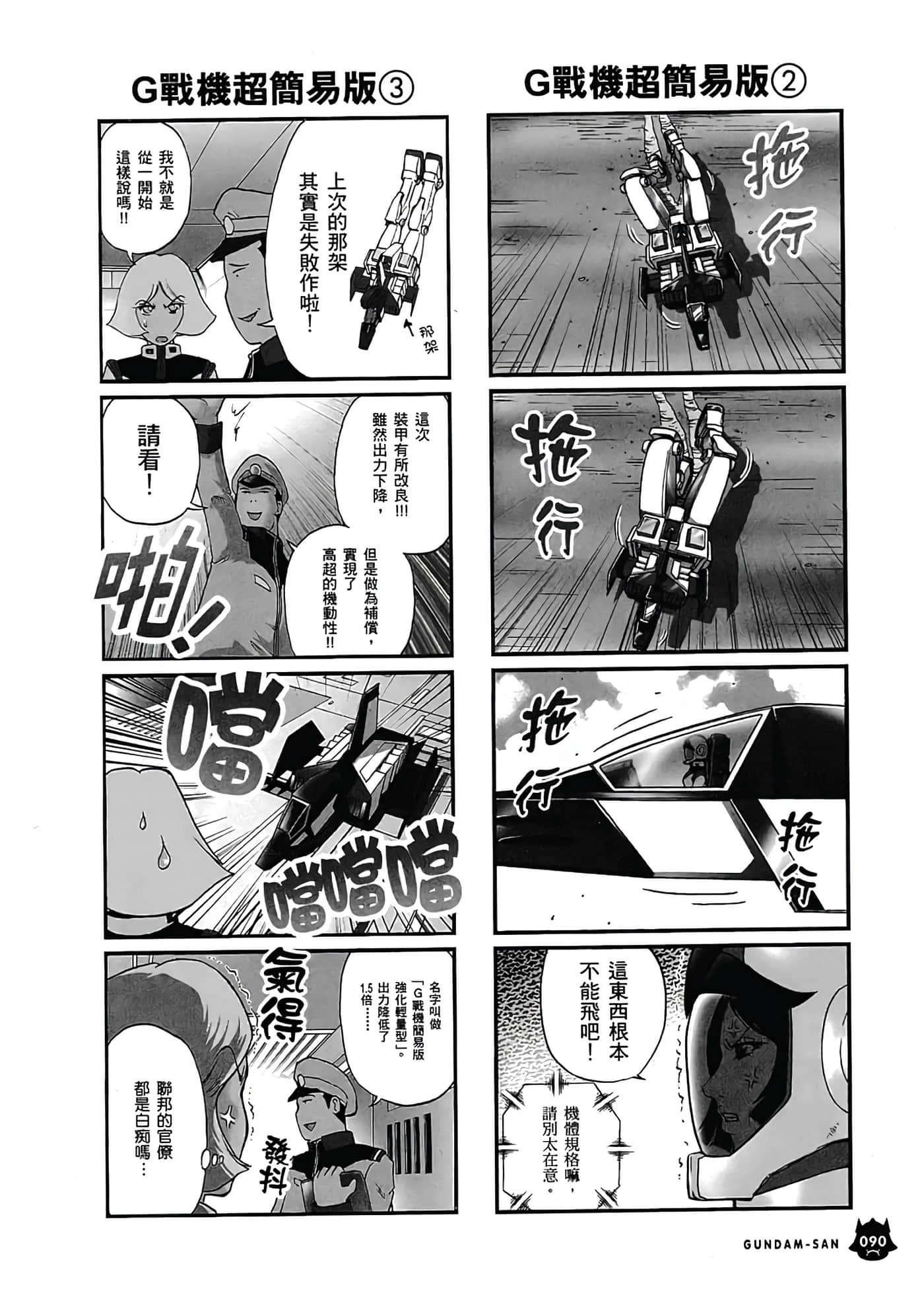 Page 94