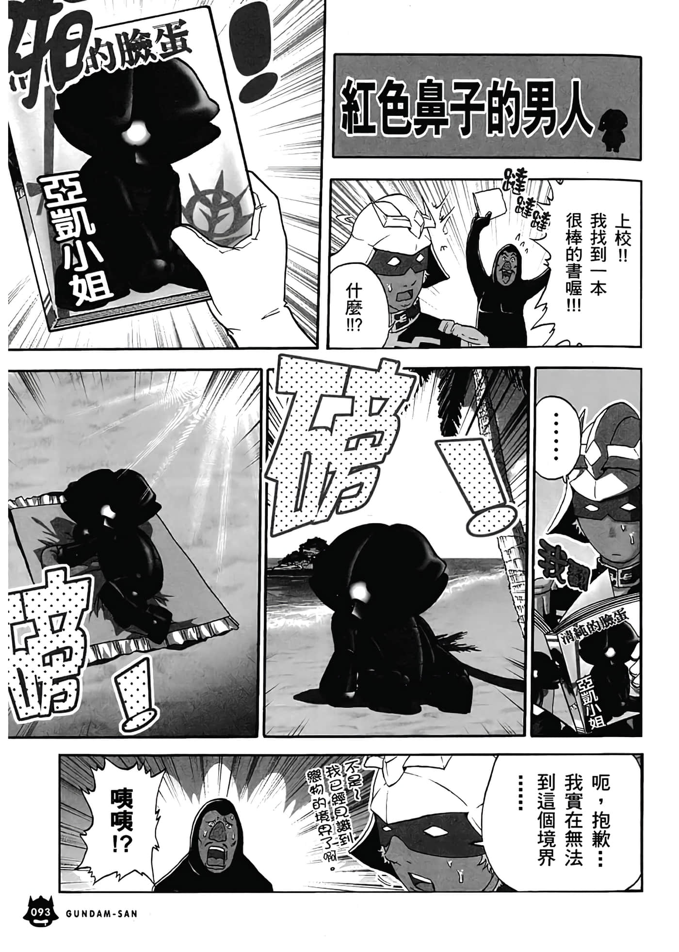 Page 97