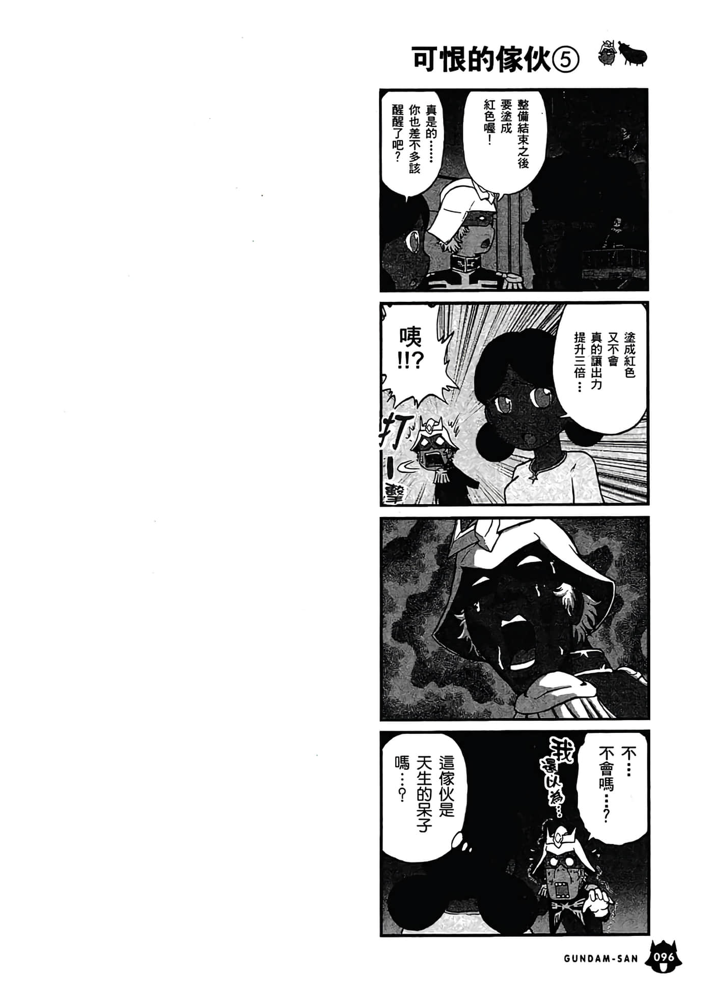 Page 100
