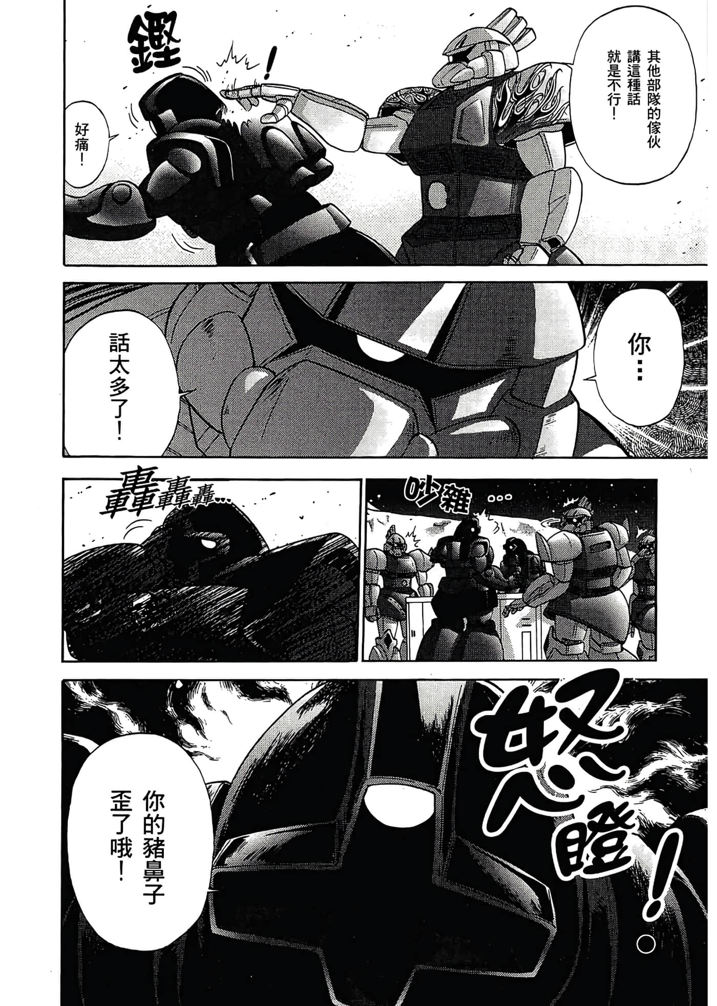 Page 106