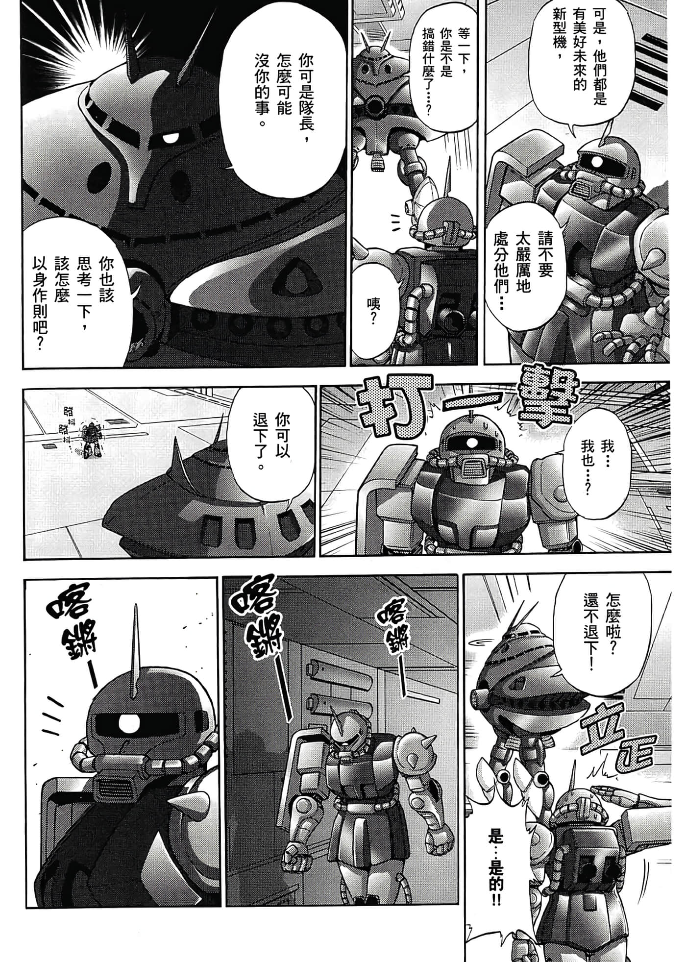 Page 110