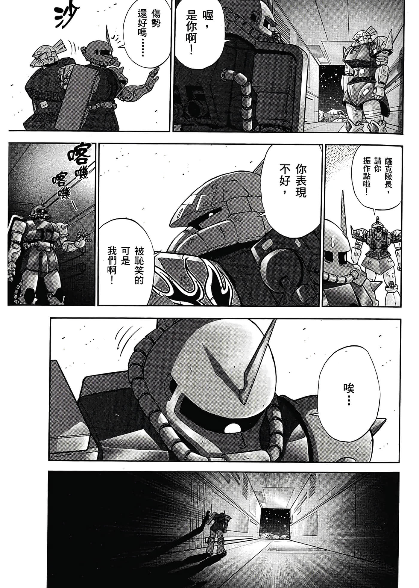 Page 111