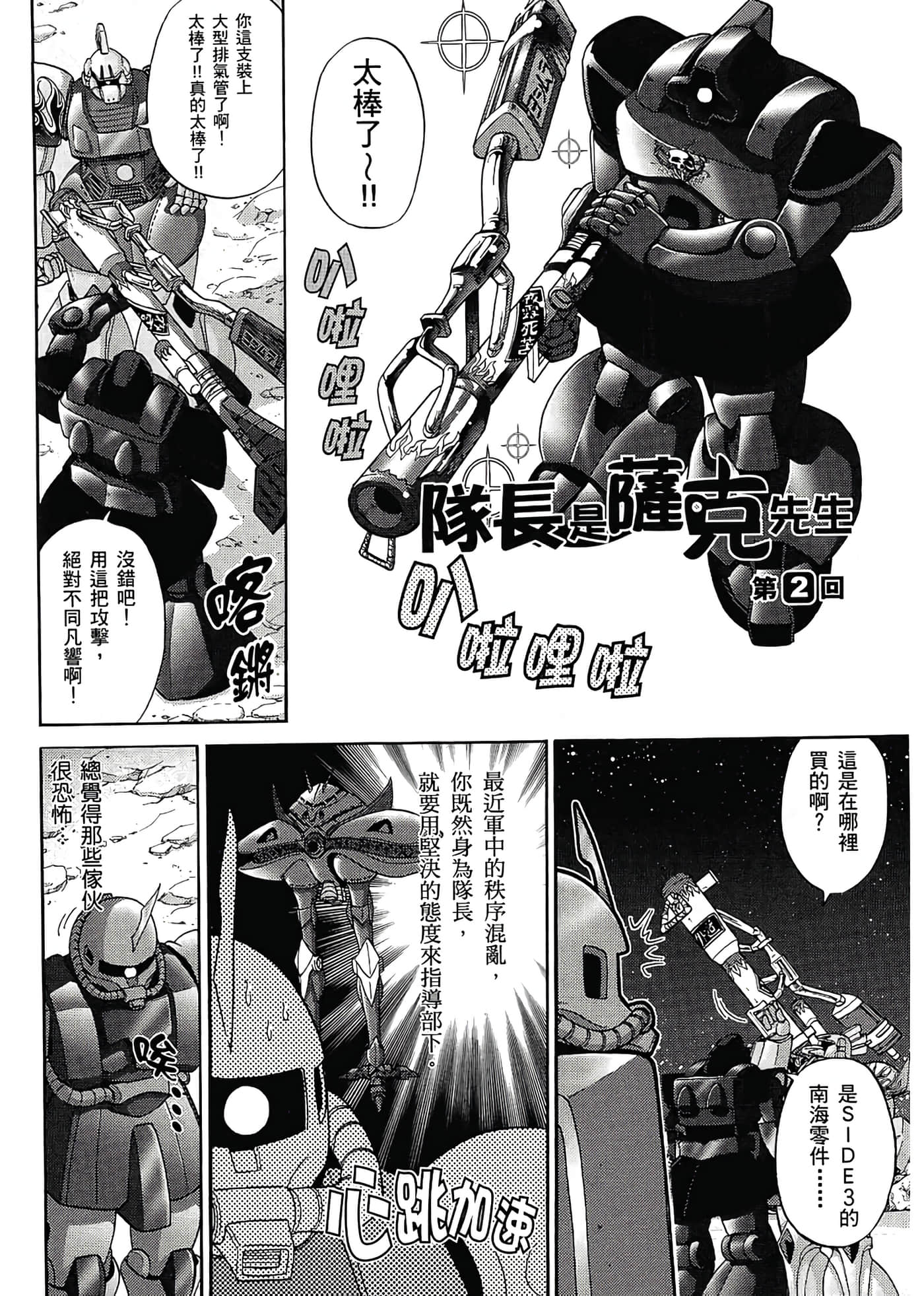 Page 112