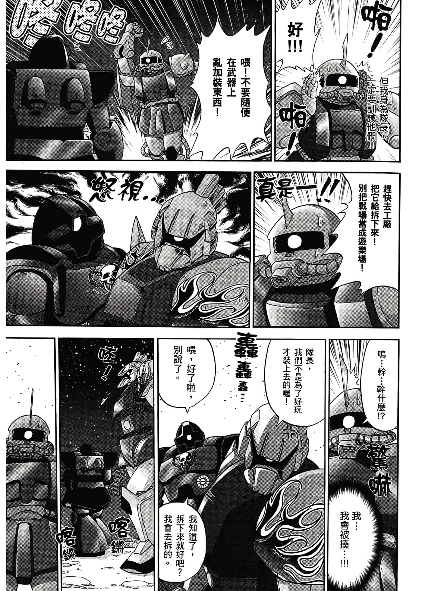 Page 113