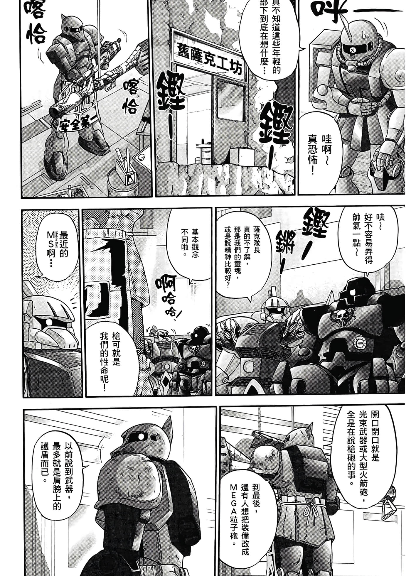 Page 114