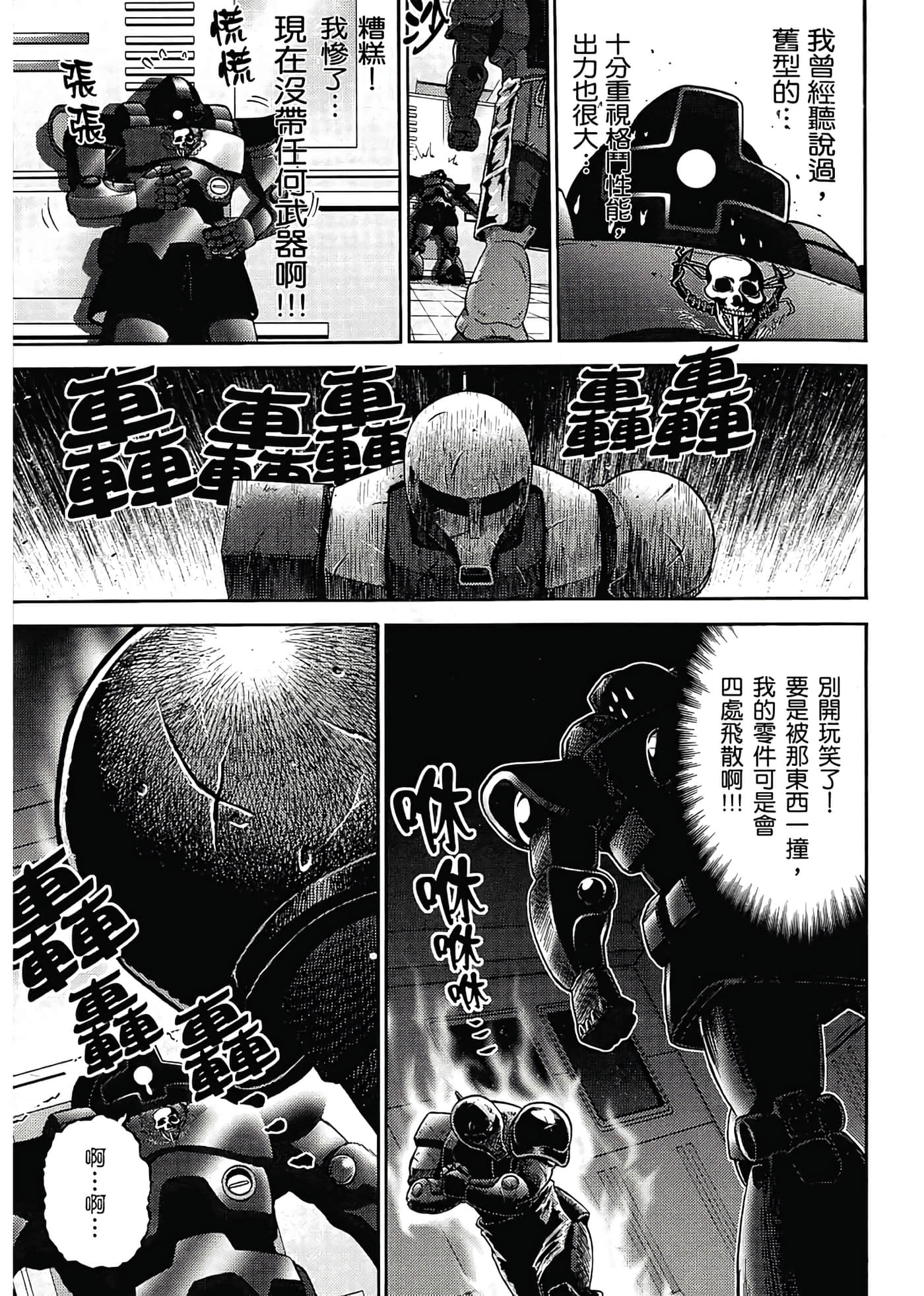 Page 117