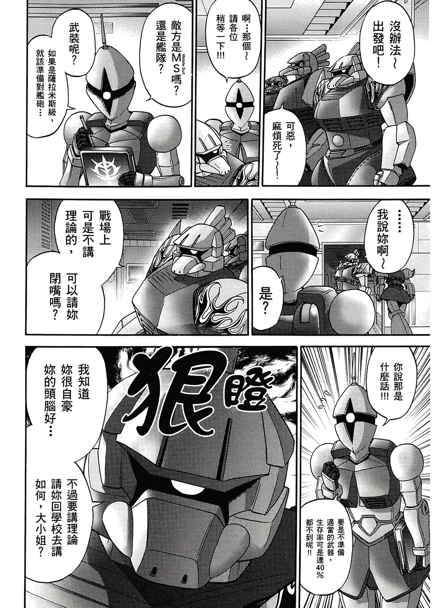 Page 142