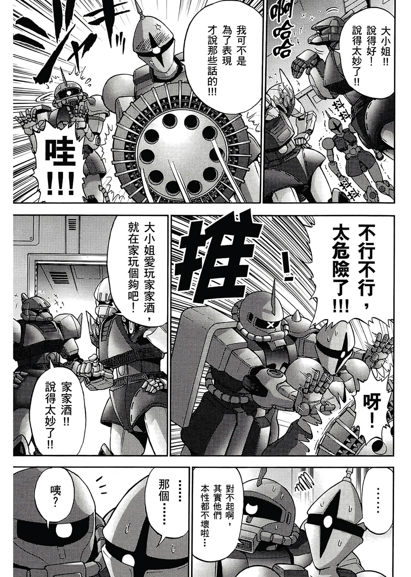 Page 143