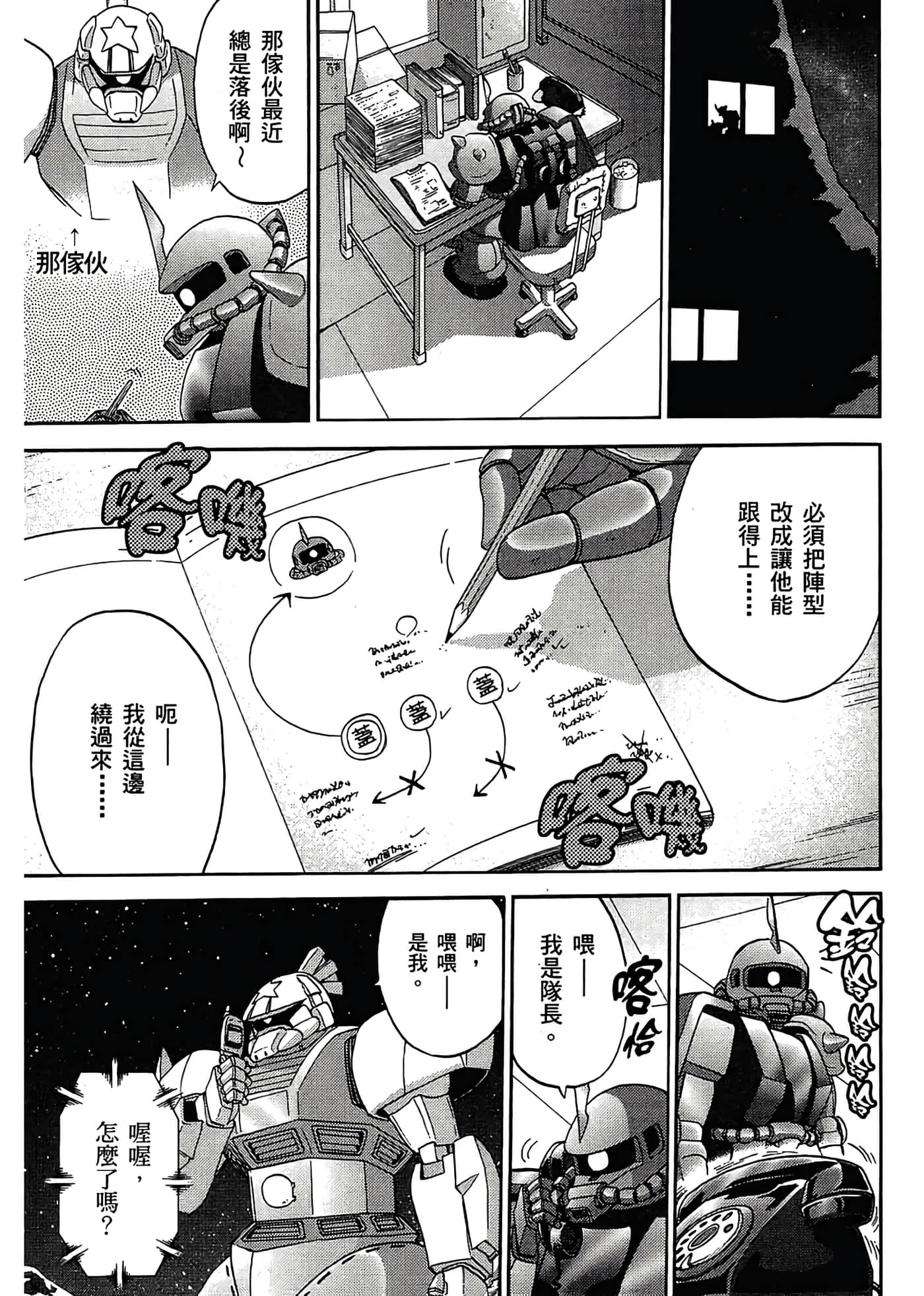 Page 149