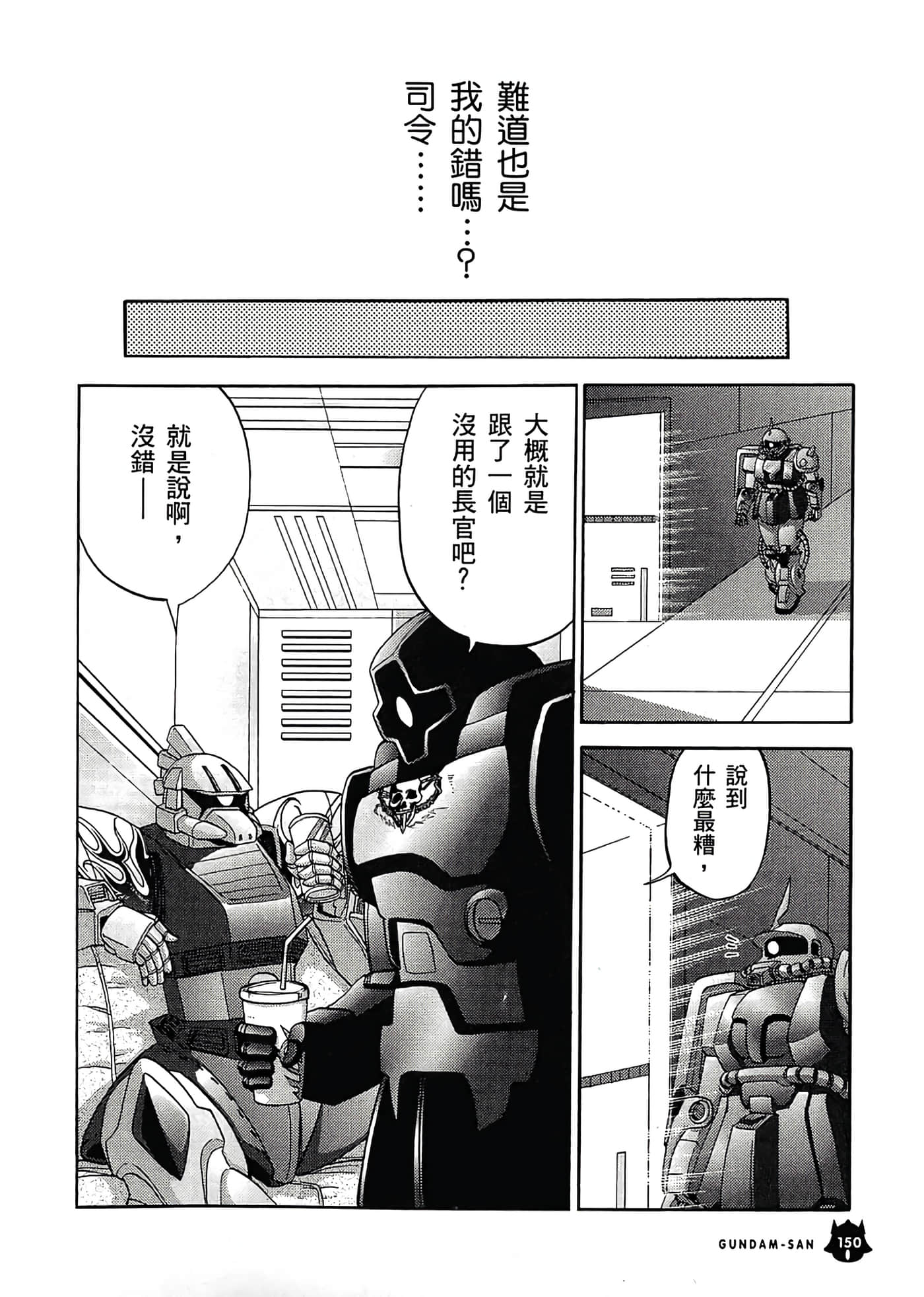 Page 154