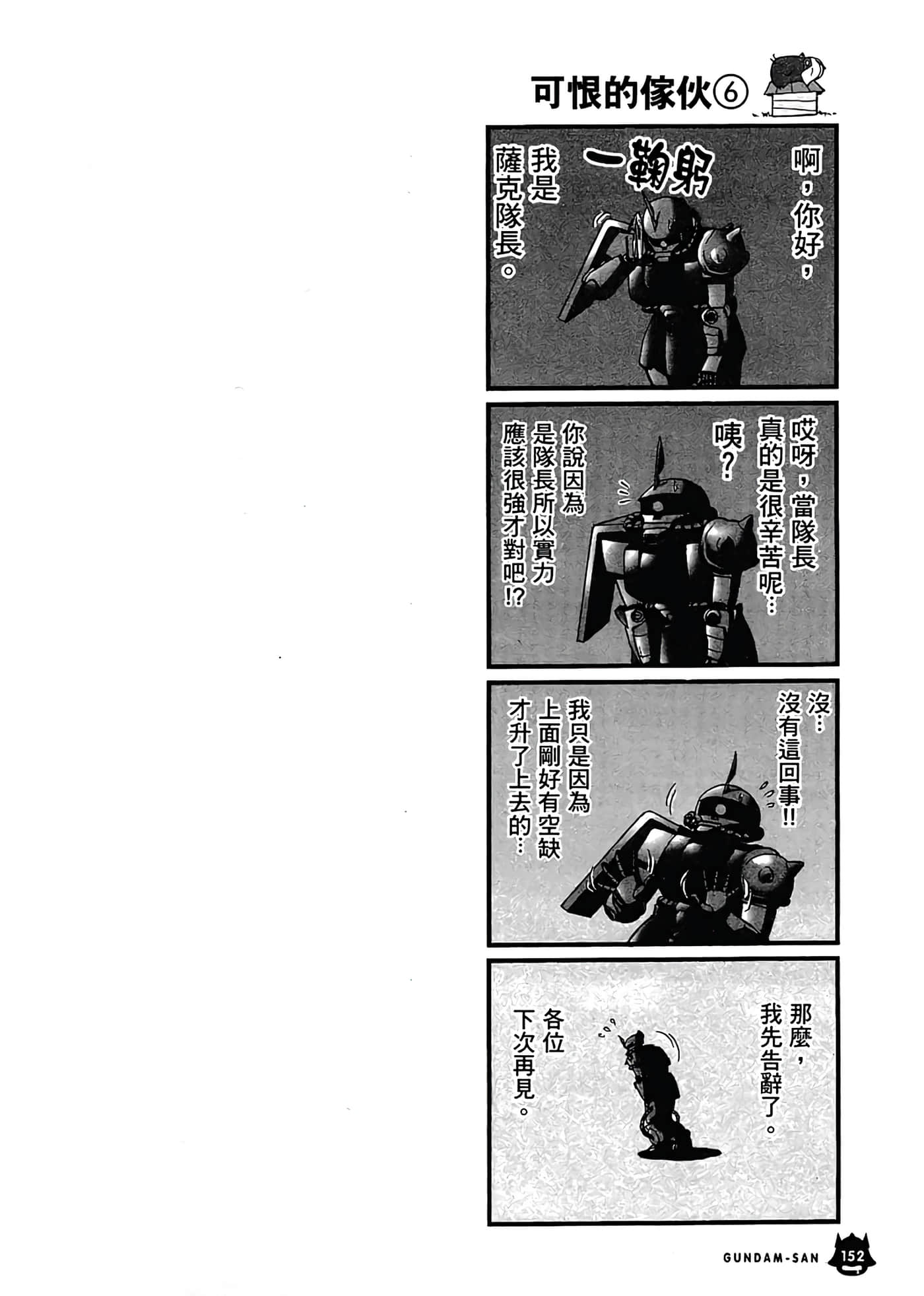 Page 156