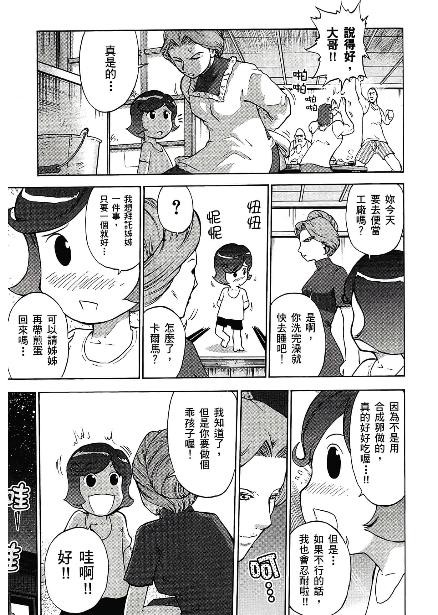Page 163