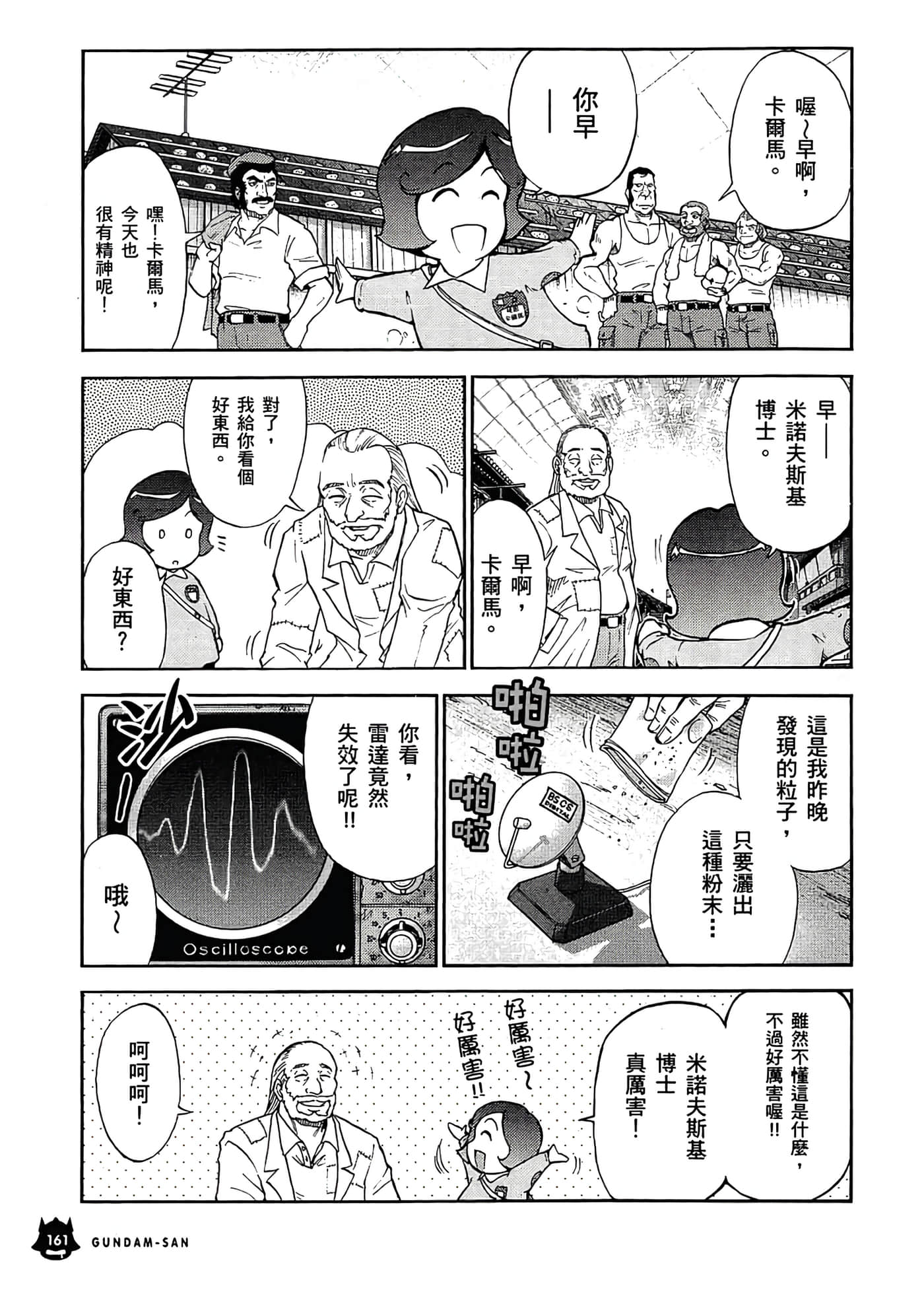 Page 165