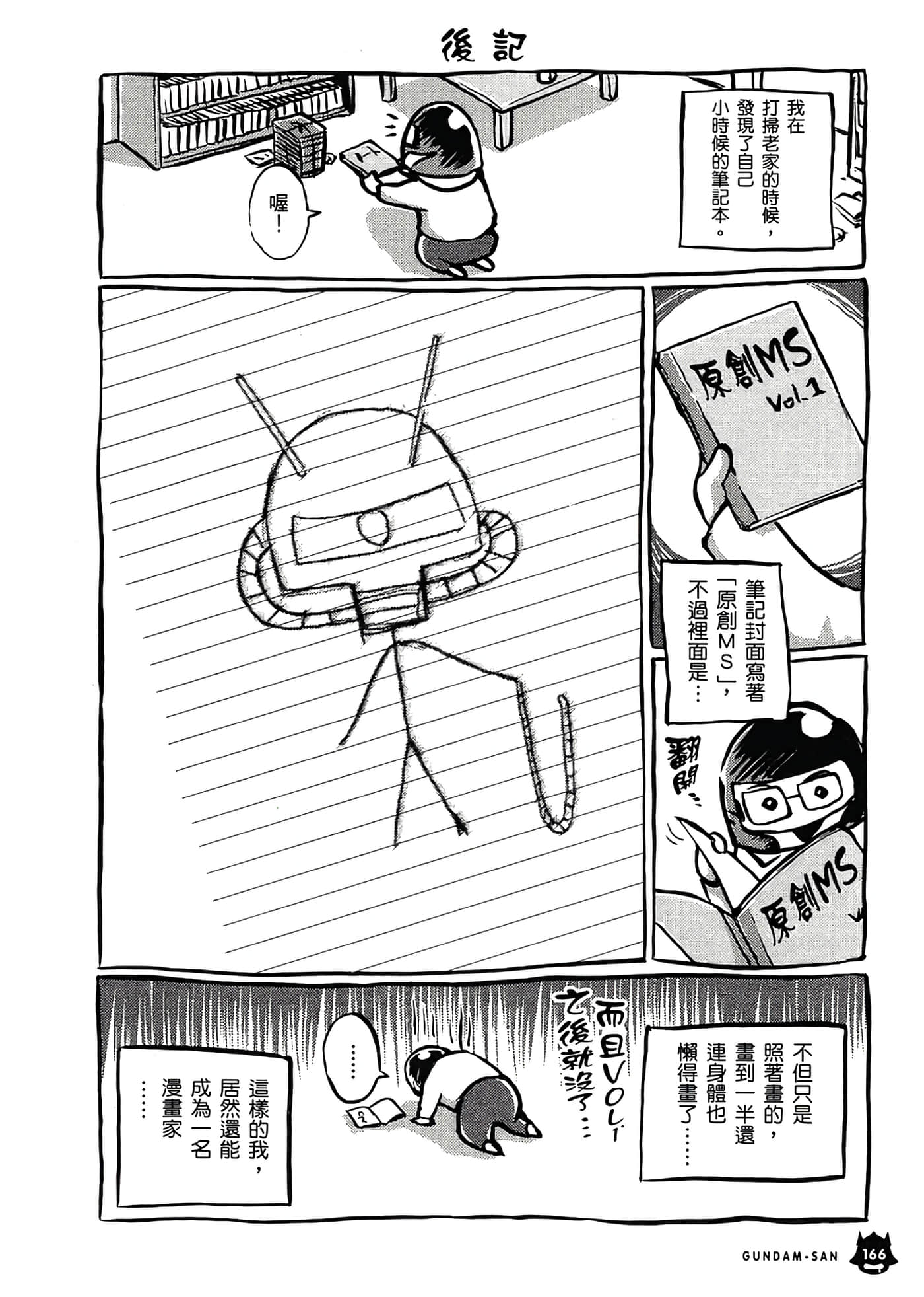 Page 170