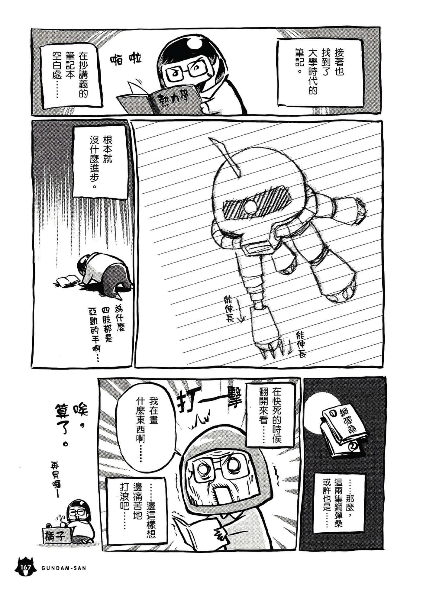 Page 171