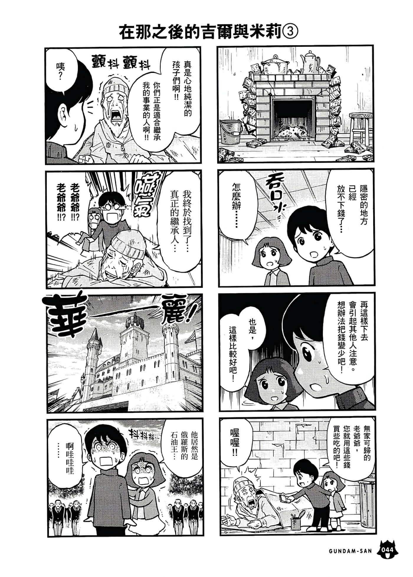 Page 48