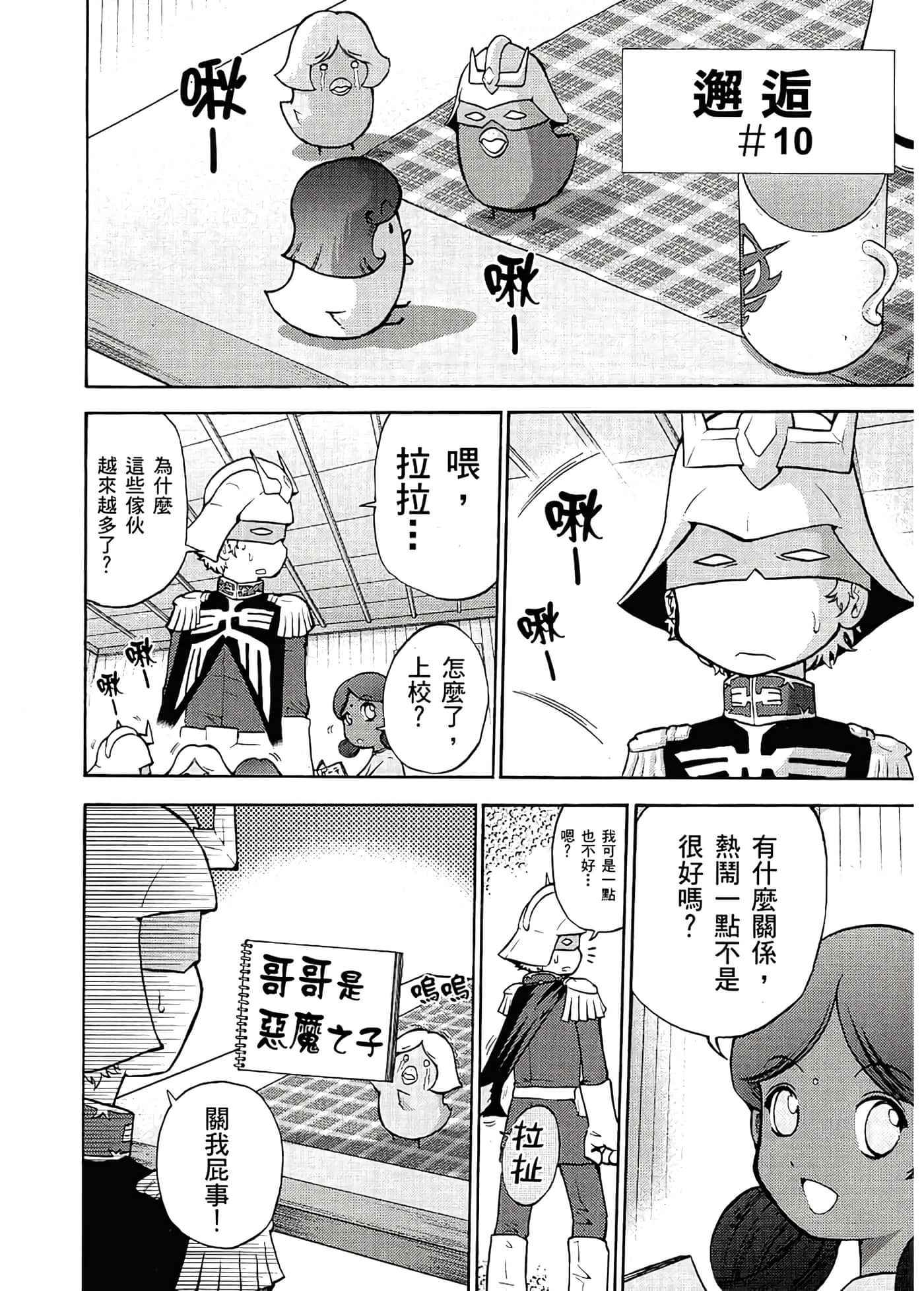 Page 52