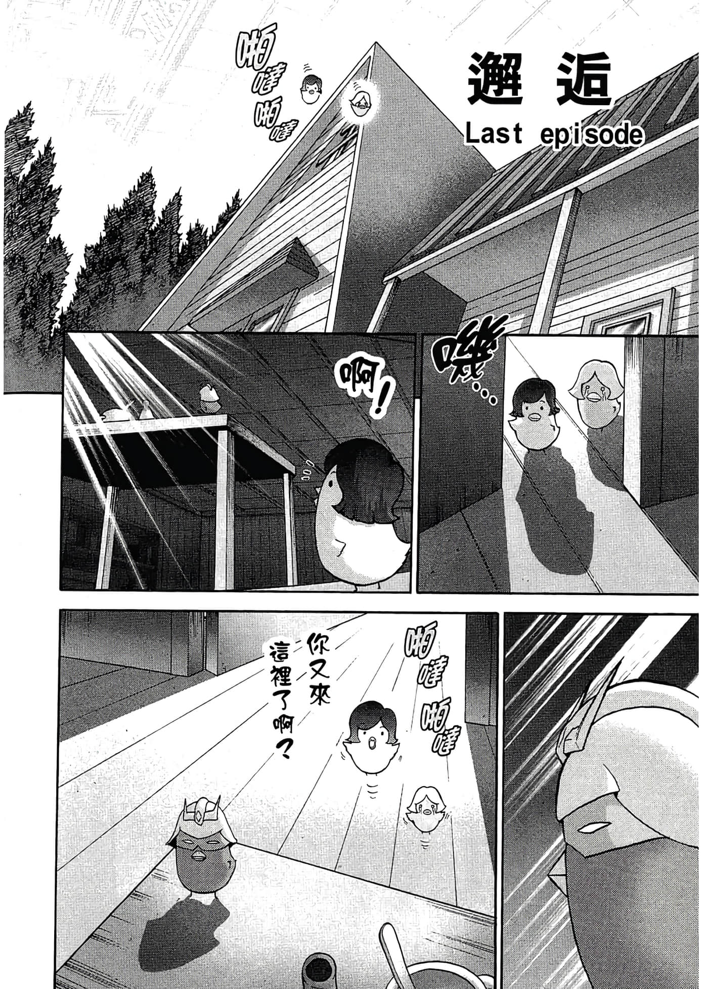 Page 54
