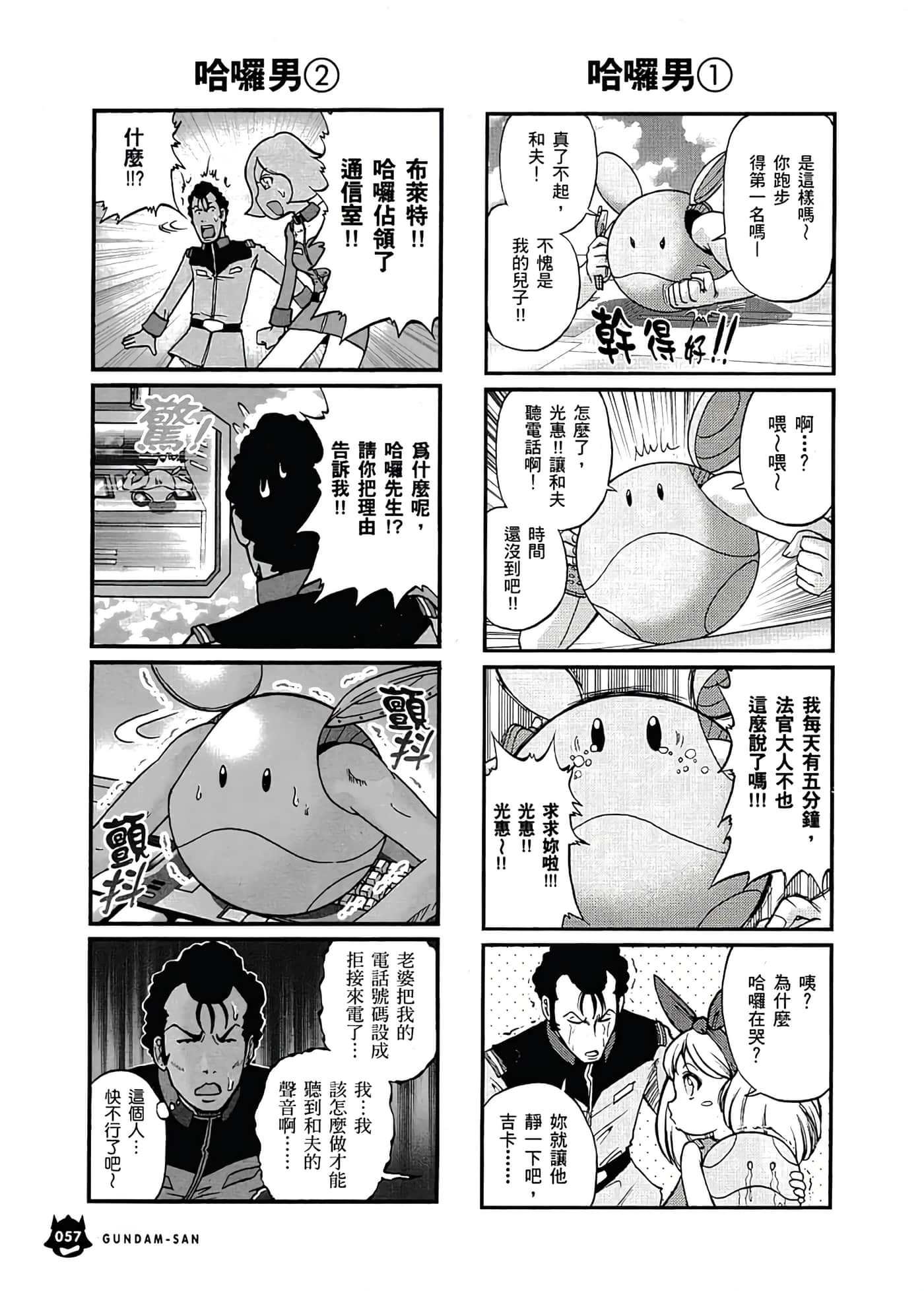 Page 61