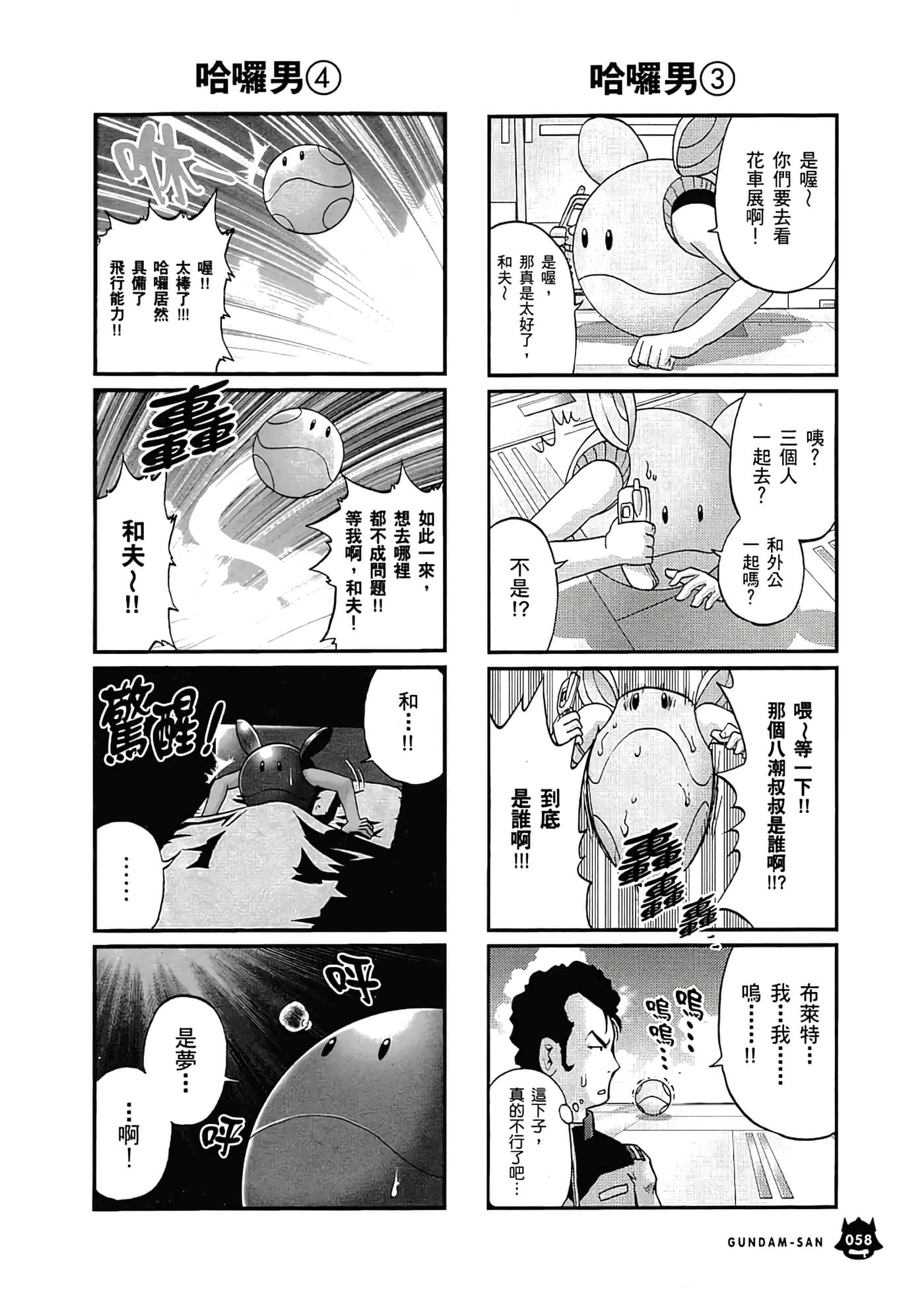 Page 62