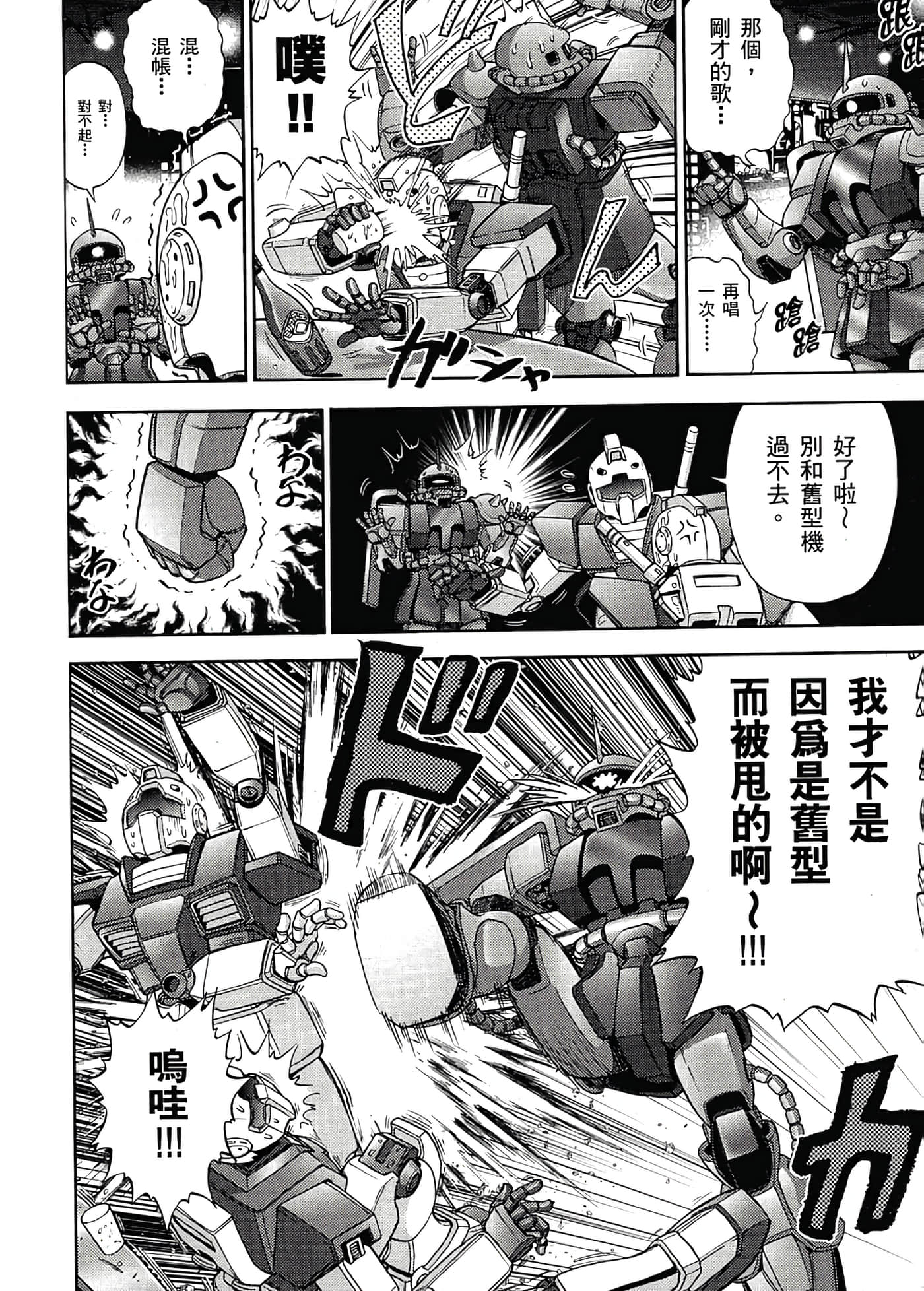 Page 90