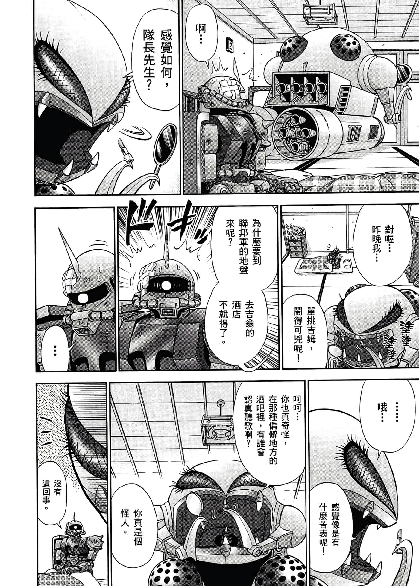 Page 92