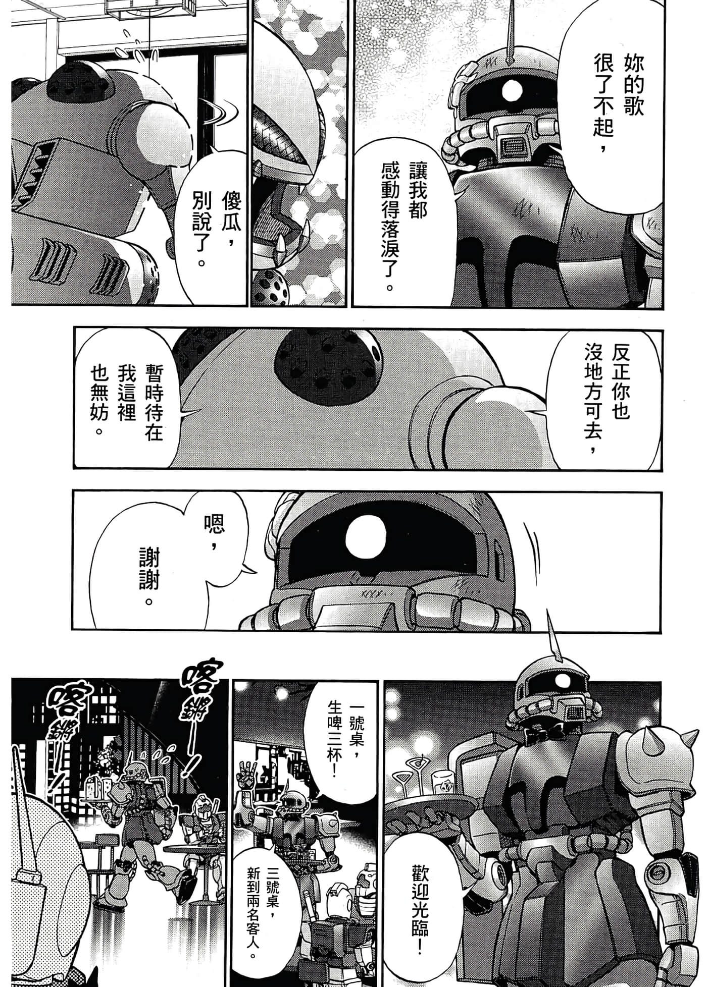 Page 93