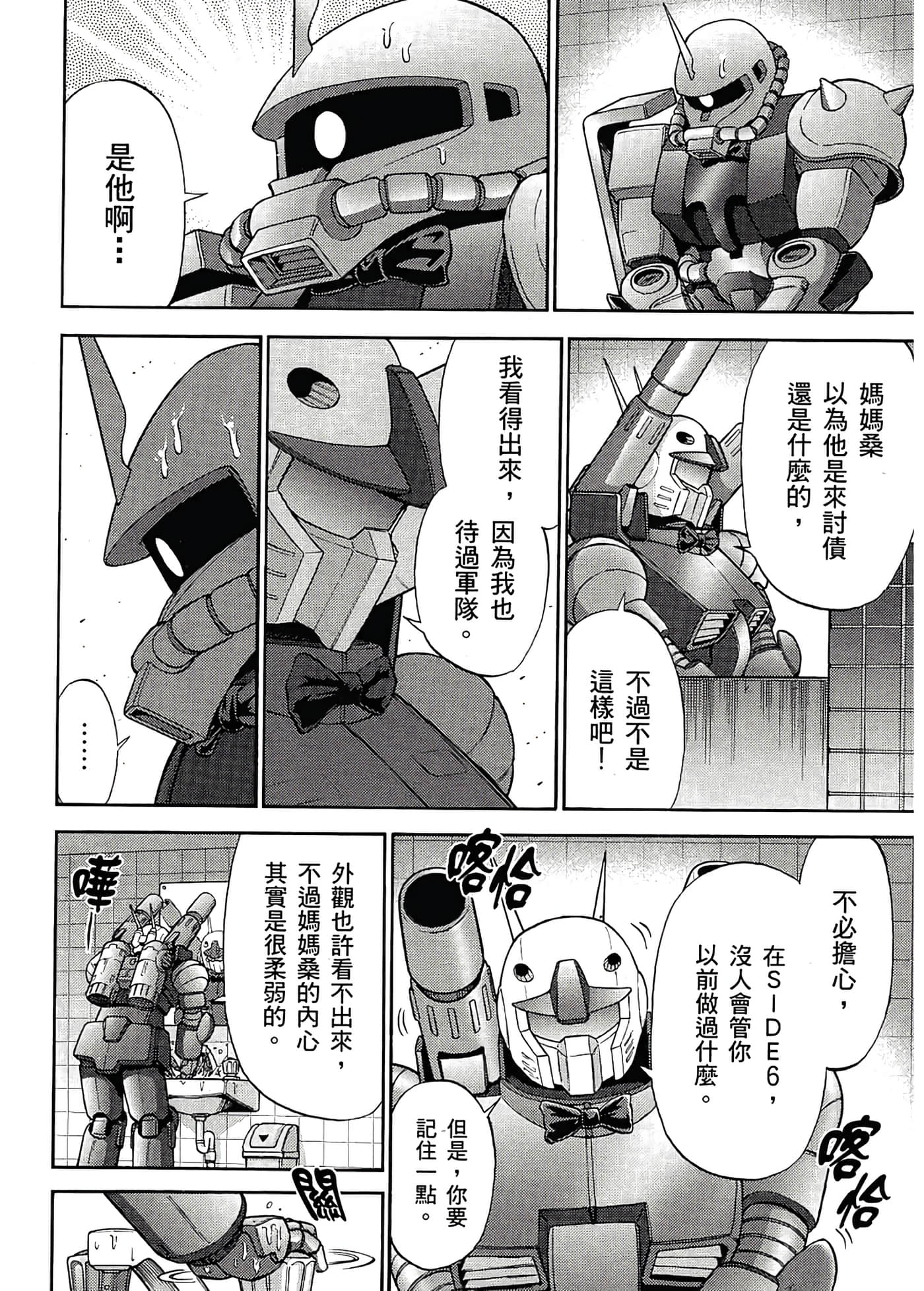 Page 100