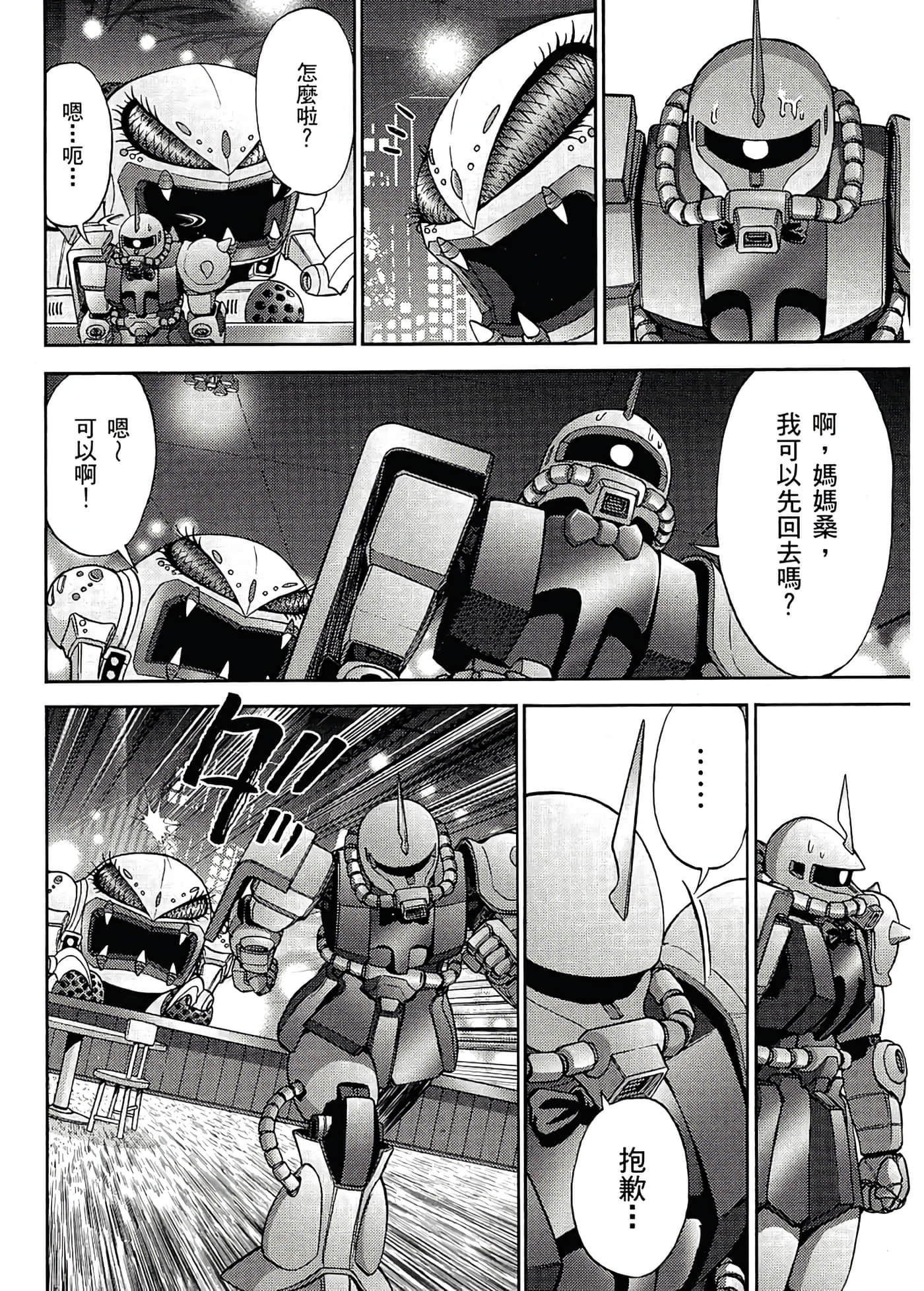 Page 110