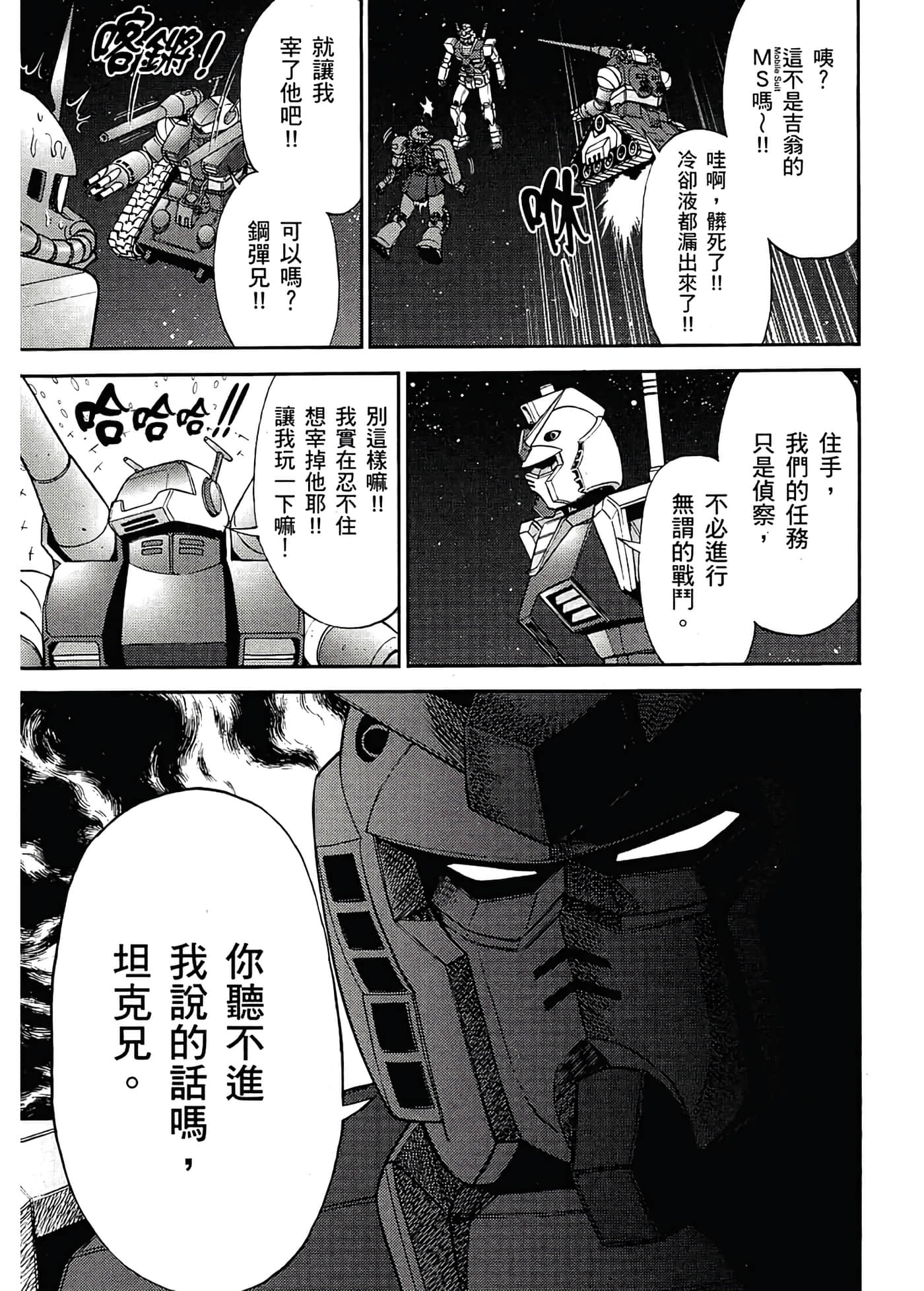 Page 121