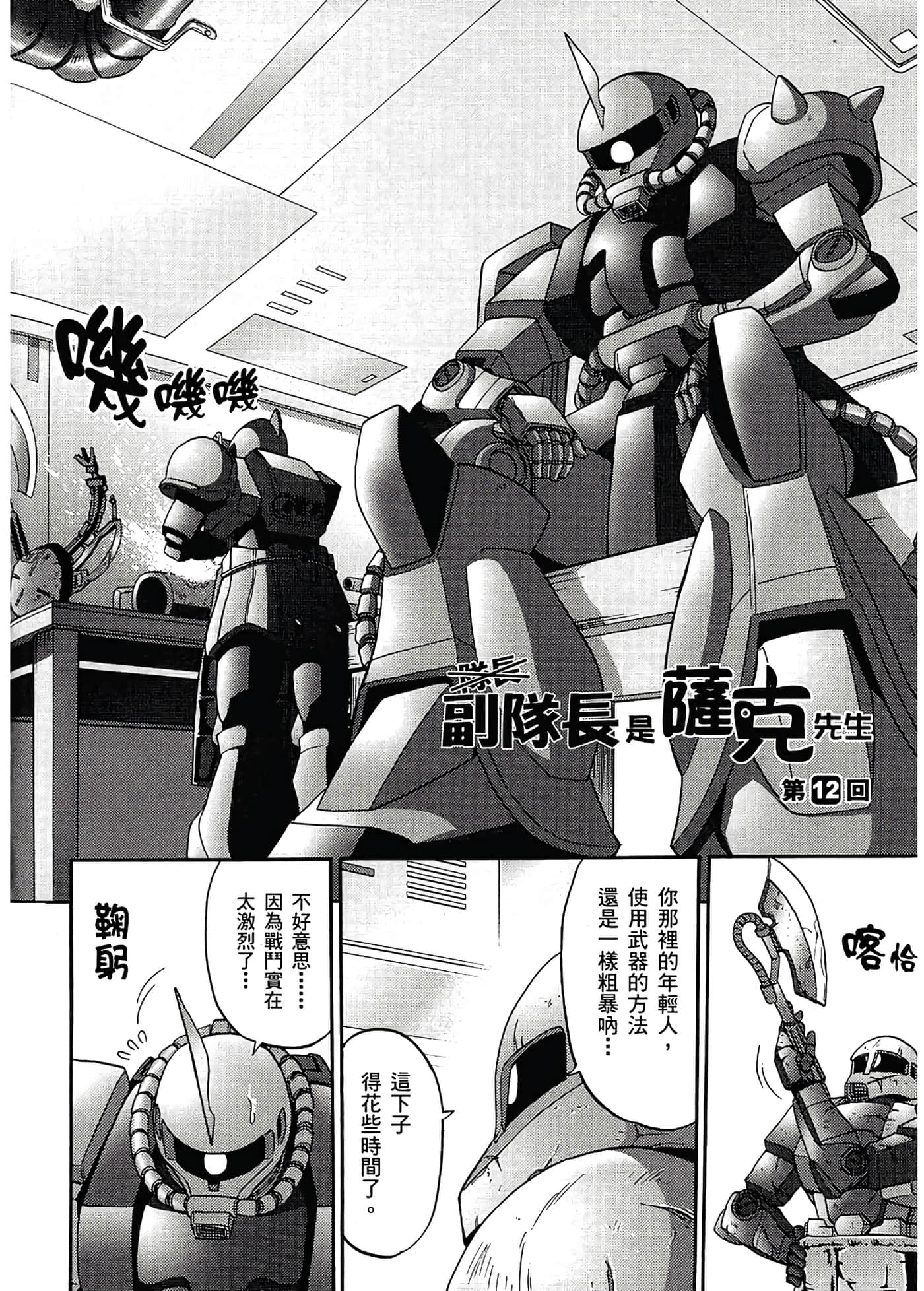 Page 128