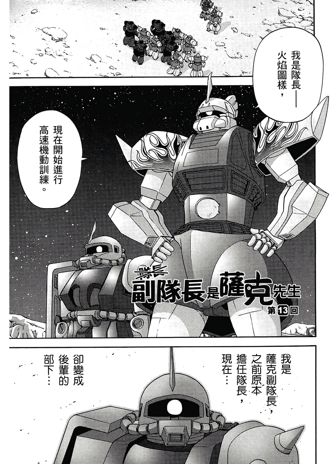 Page 133