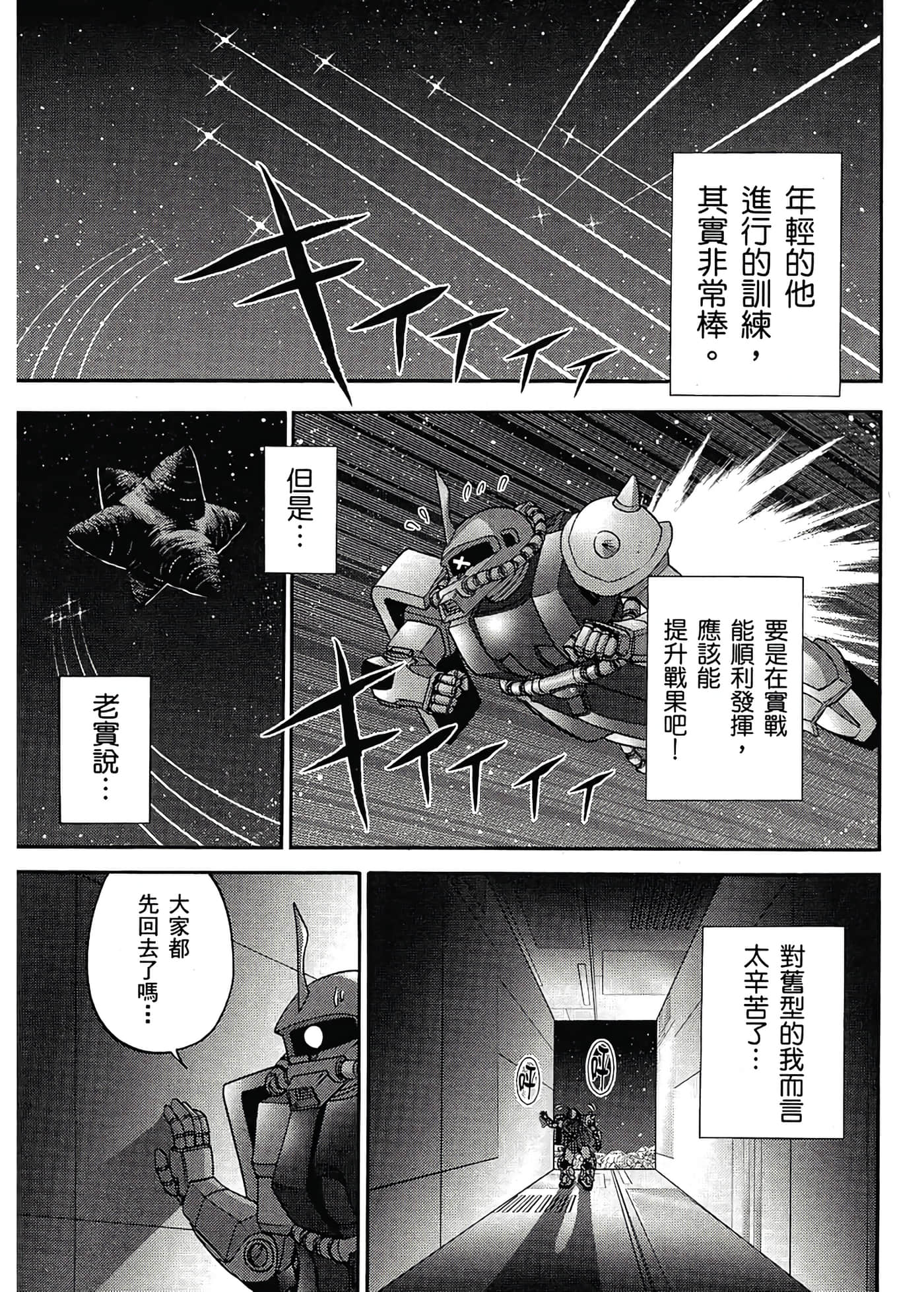 Page 137