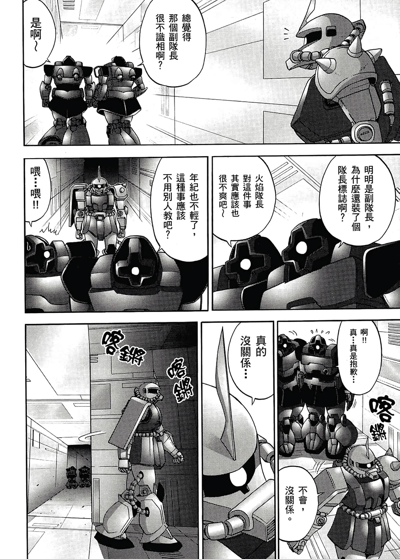 Page 138