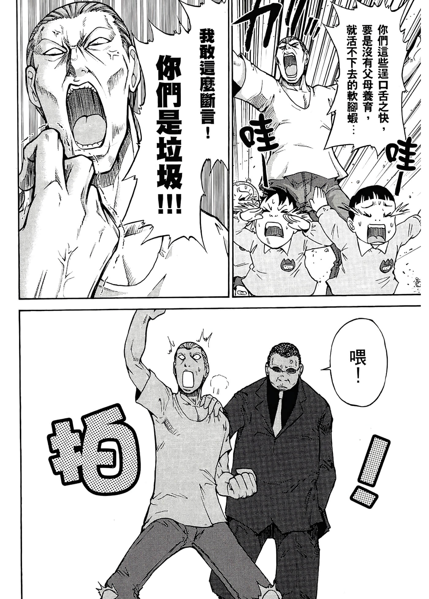 Page 172