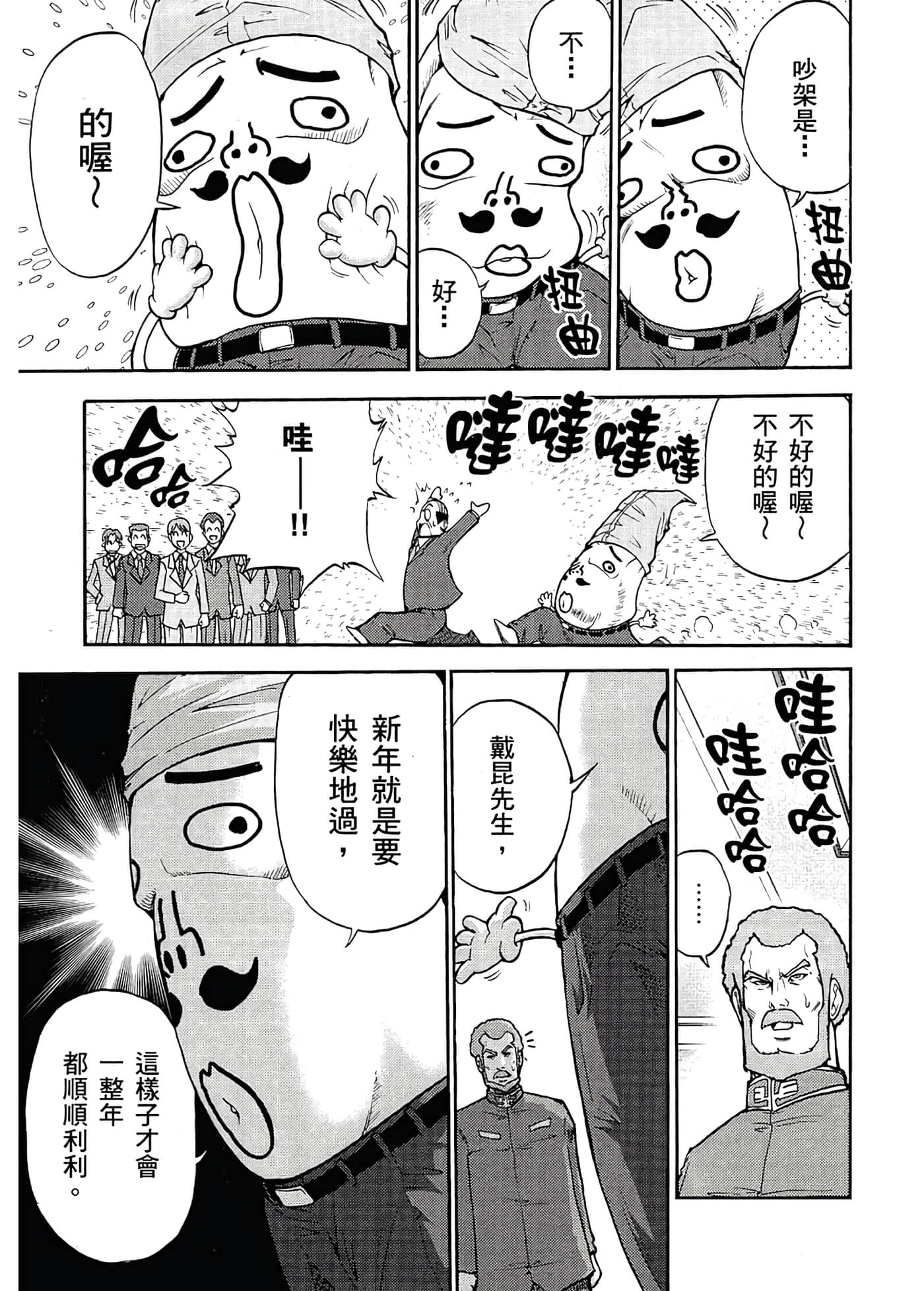 Page 179